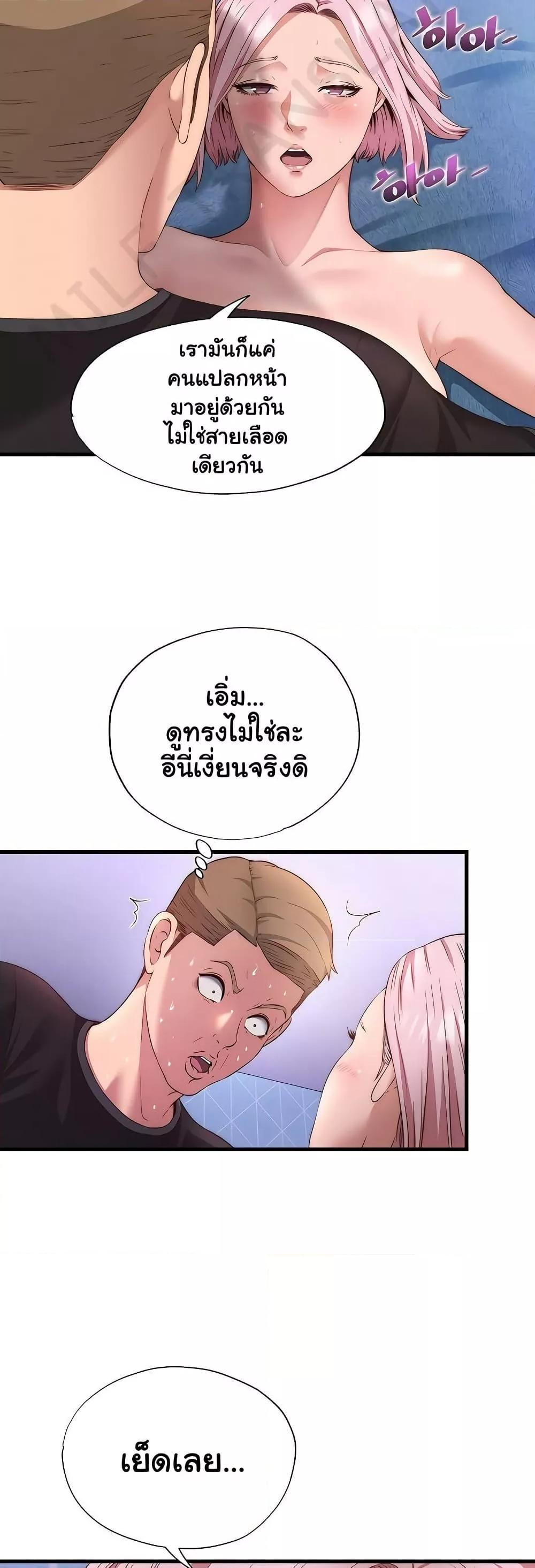A Situation Full of Erections – A Situation Full of Erections – ตอนที่ 5 หน้า 15