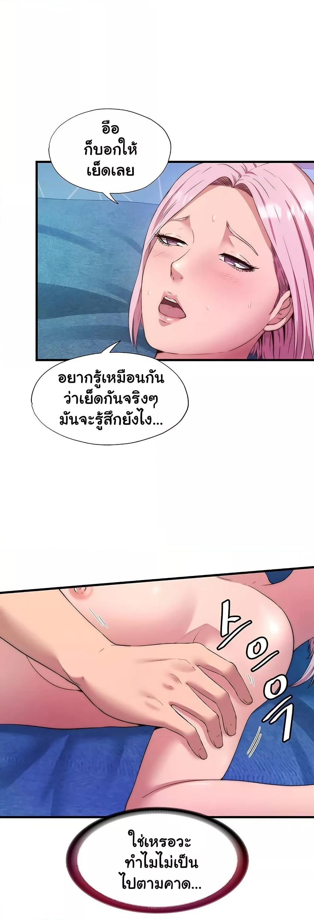 A Situation Full of Erections – A Situation Full of Erections – ตอนที่ 5 หน้า 17