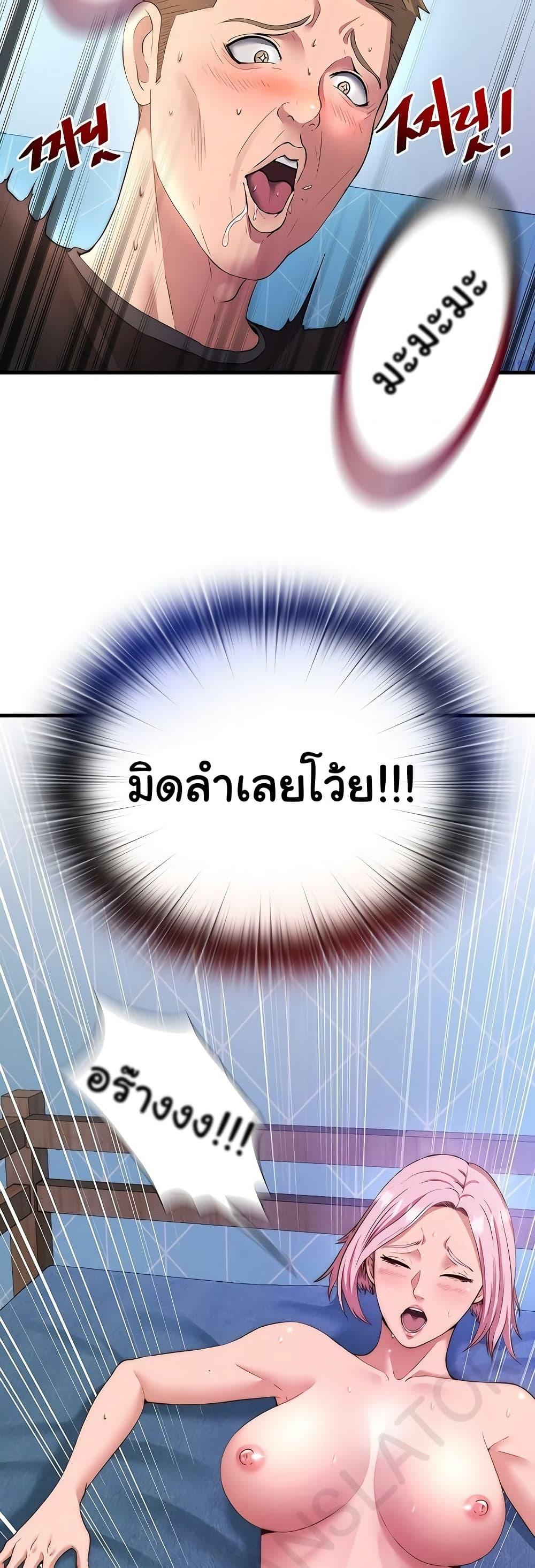 A Situation Full of Erections – A Situation Full of Erections – ตอนที่ 5 หน้า 21