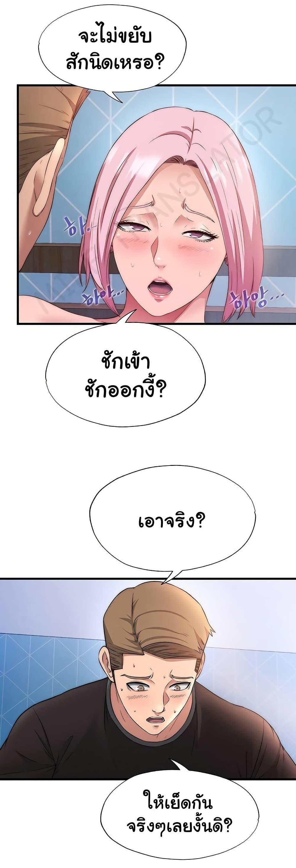 A Situation Full of Erections – A Situation Full of Erections – ตอนที่ 5 หน้า 26