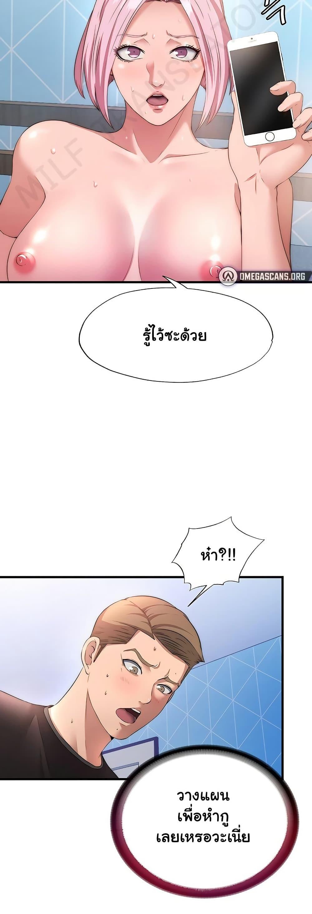 A Situation Full of Erections – A Situation Full of Erections – ตอนที่ 5 หน้า 28