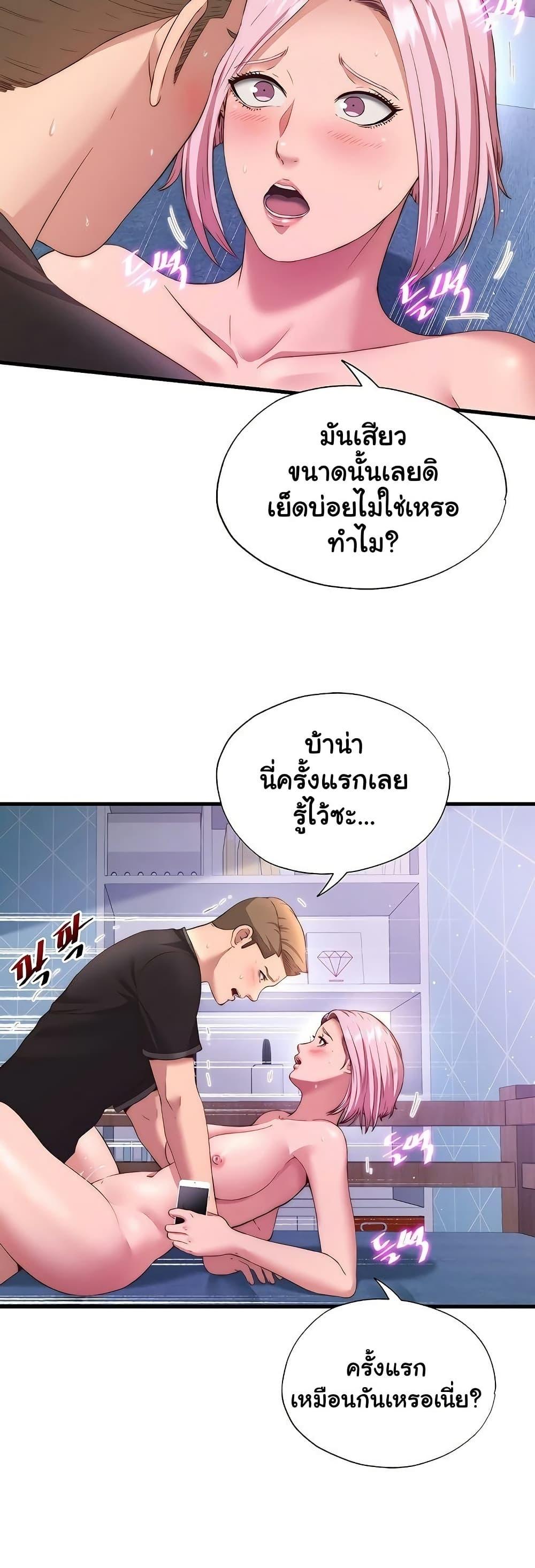 A Situation Full of Erections – A Situation Full of Erections – ตอนที่ 5 หน้า 37