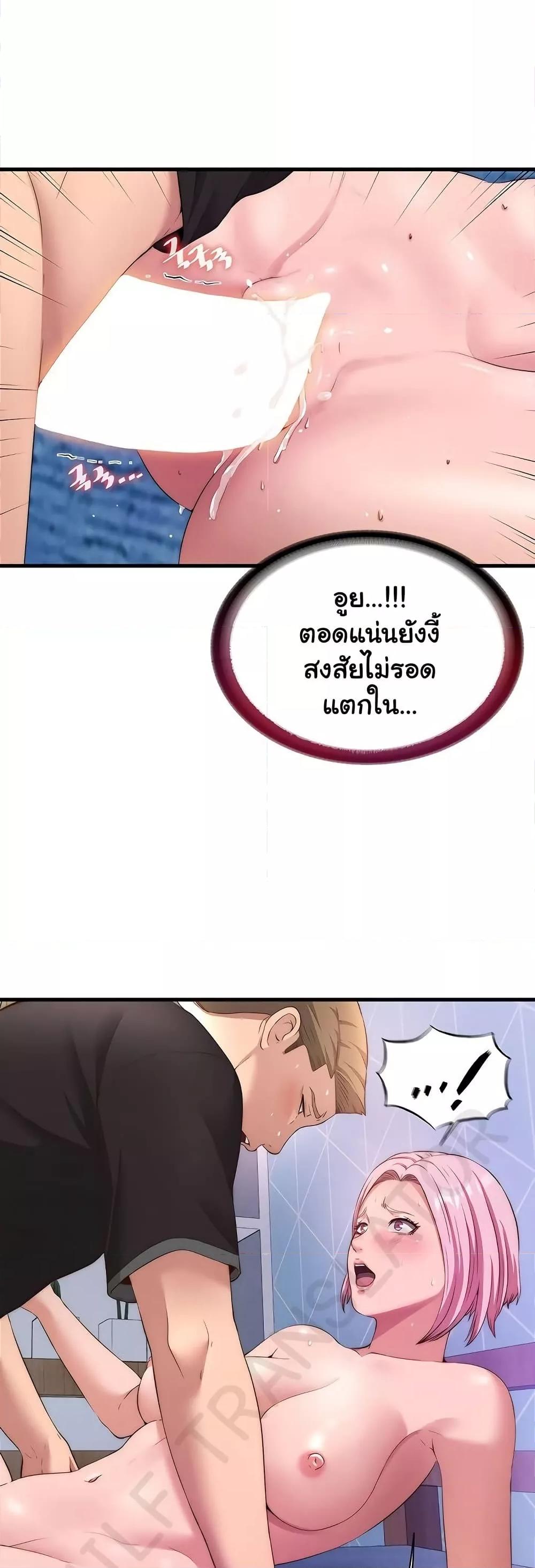 A Situation Full of Erections – A Situation Full of Erections – ตอนที่ 5 หน้า 38