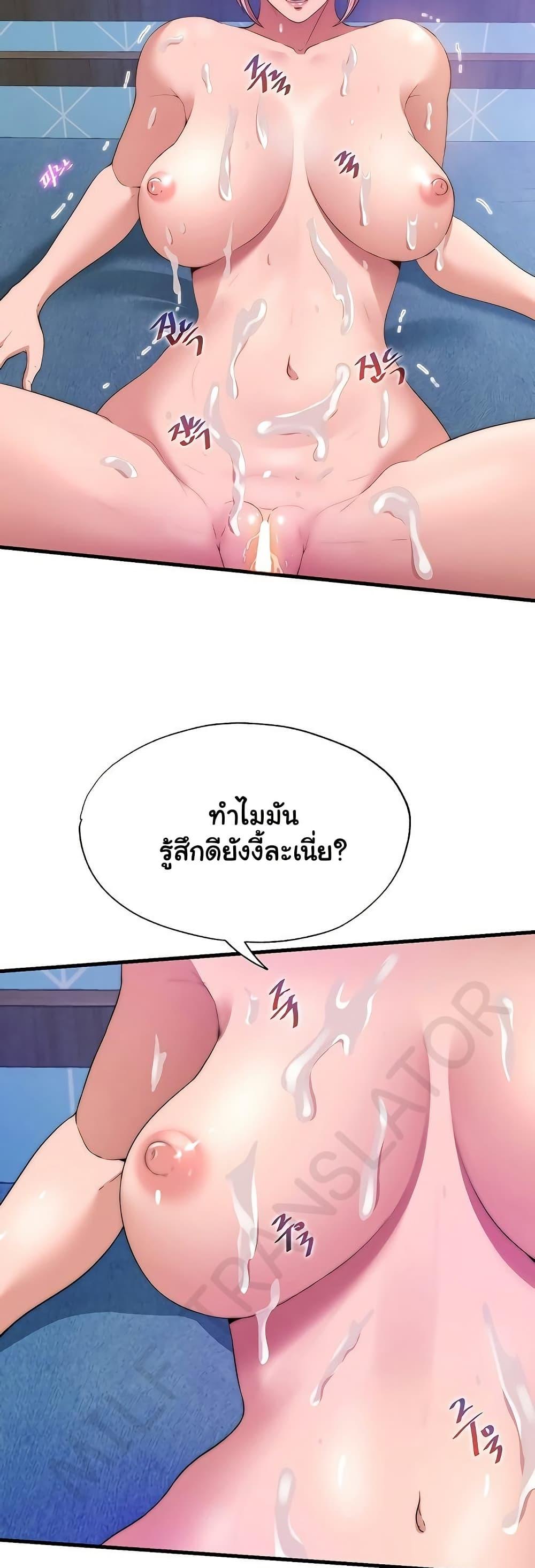 A Situation Full of Erections – A Situation Full of Erections – ตอนที่ 5 หน้า 41