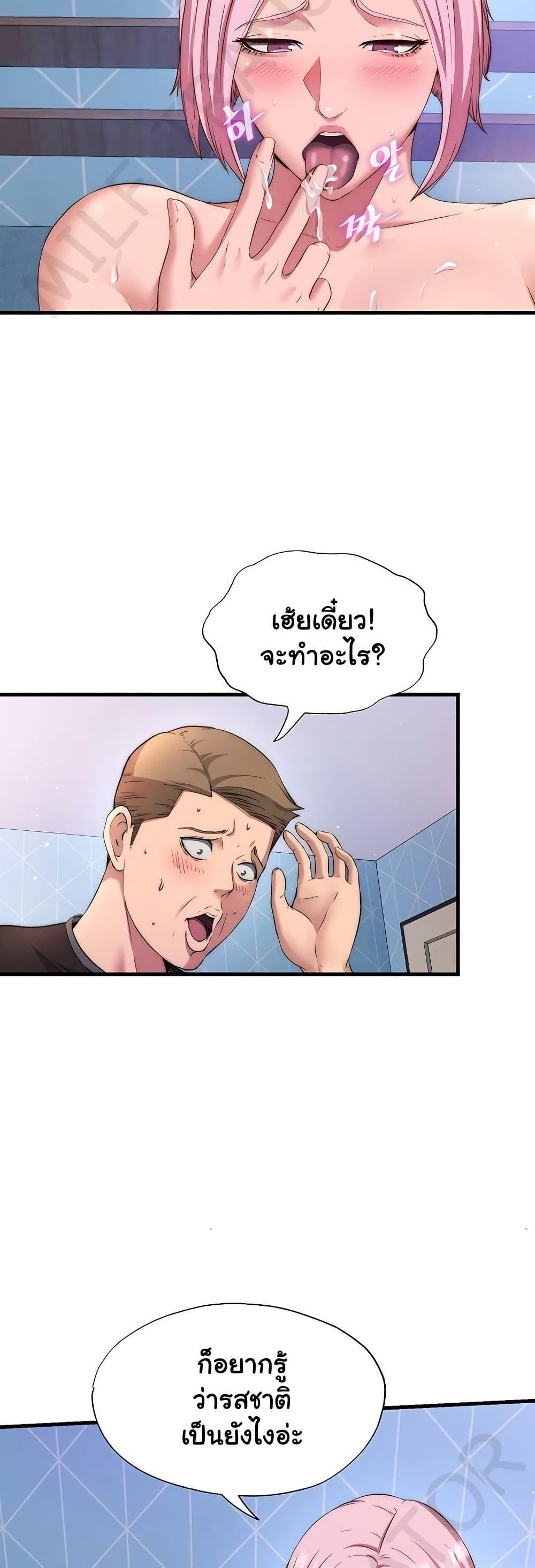 A Situation Full of Erections – A Situation Full of Erections – ตอนที่ 5 หน้า 44