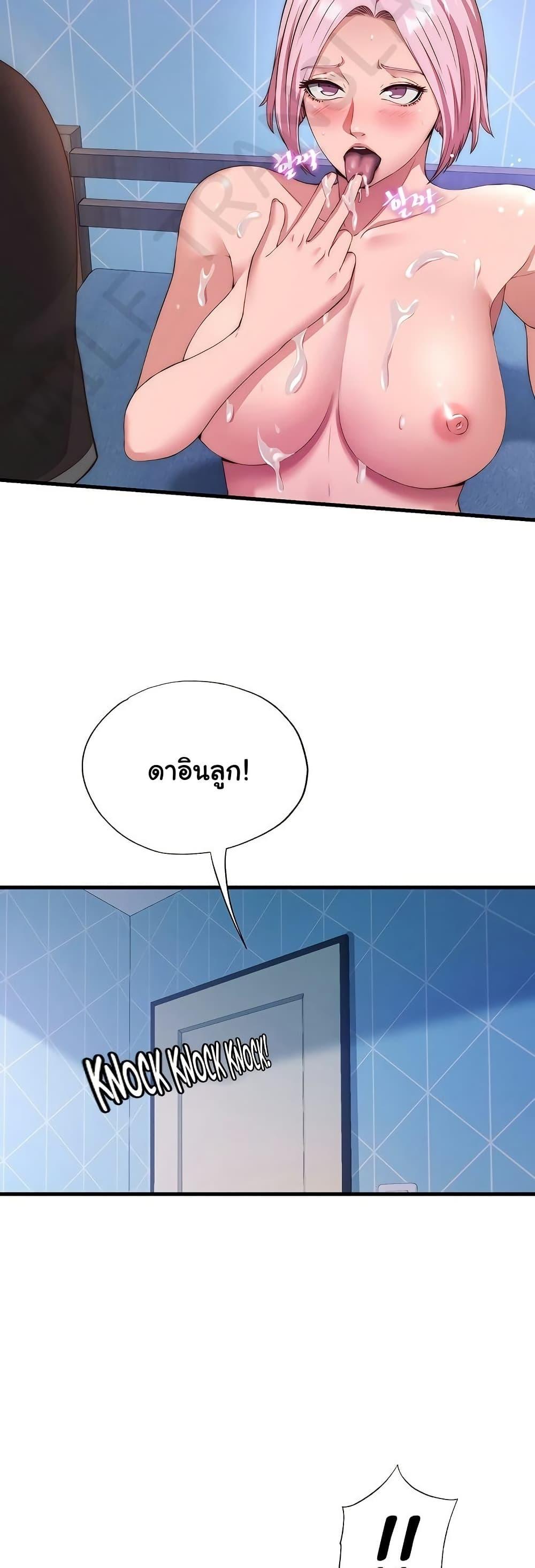 A Situation Full of Erections – A Situation Full of Erections – ตอนที่ 5 หน้า 45