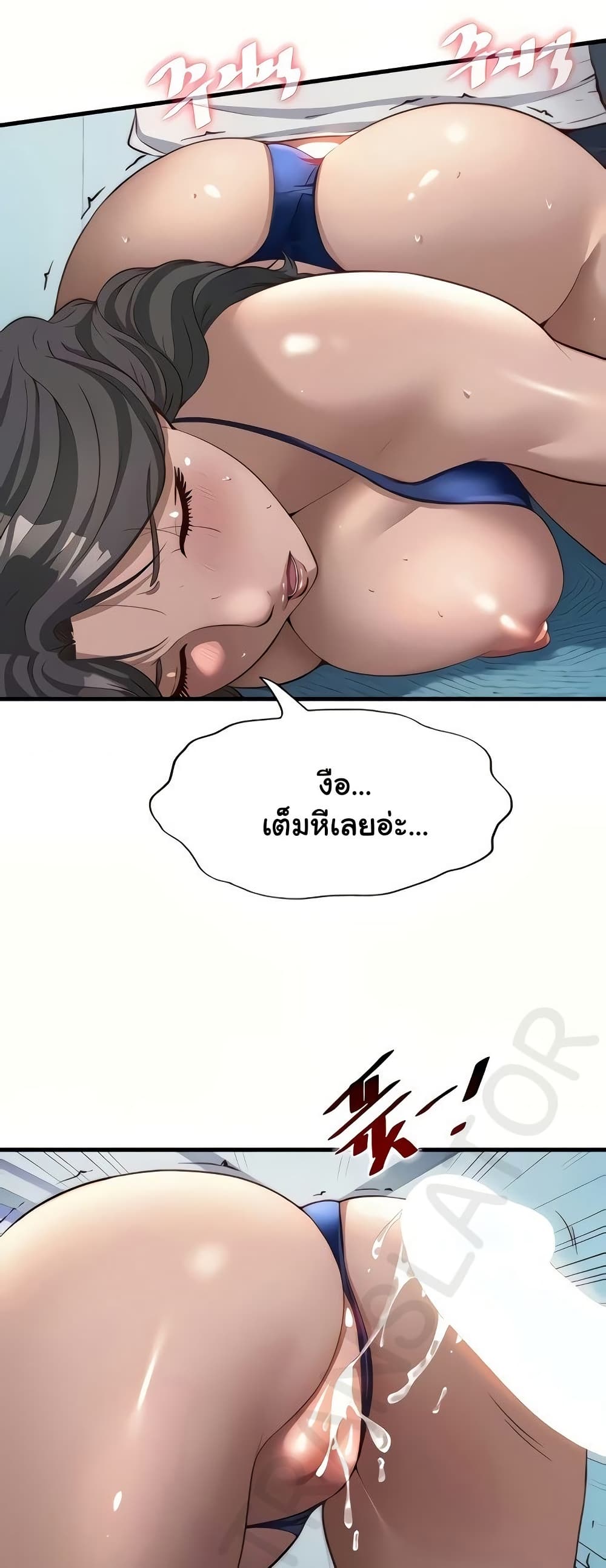 A Situation Full of Erections – A Situation Full of Erections – ตอนที่ 50 หน้า 4