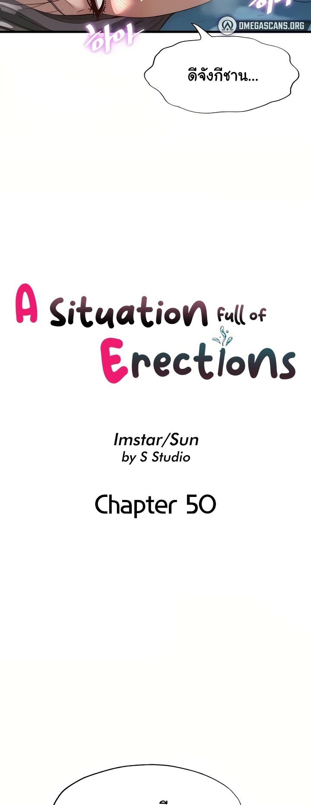 A Situation Full of Erections – A Situation Full of Erections – ตอนที่ 50 หน้า 8