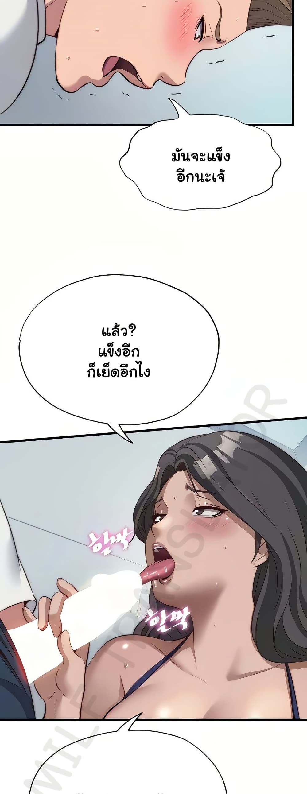 A Situation Full of Erections – A Situation Full of Erections – ตอนที่ 50 หน้า 12