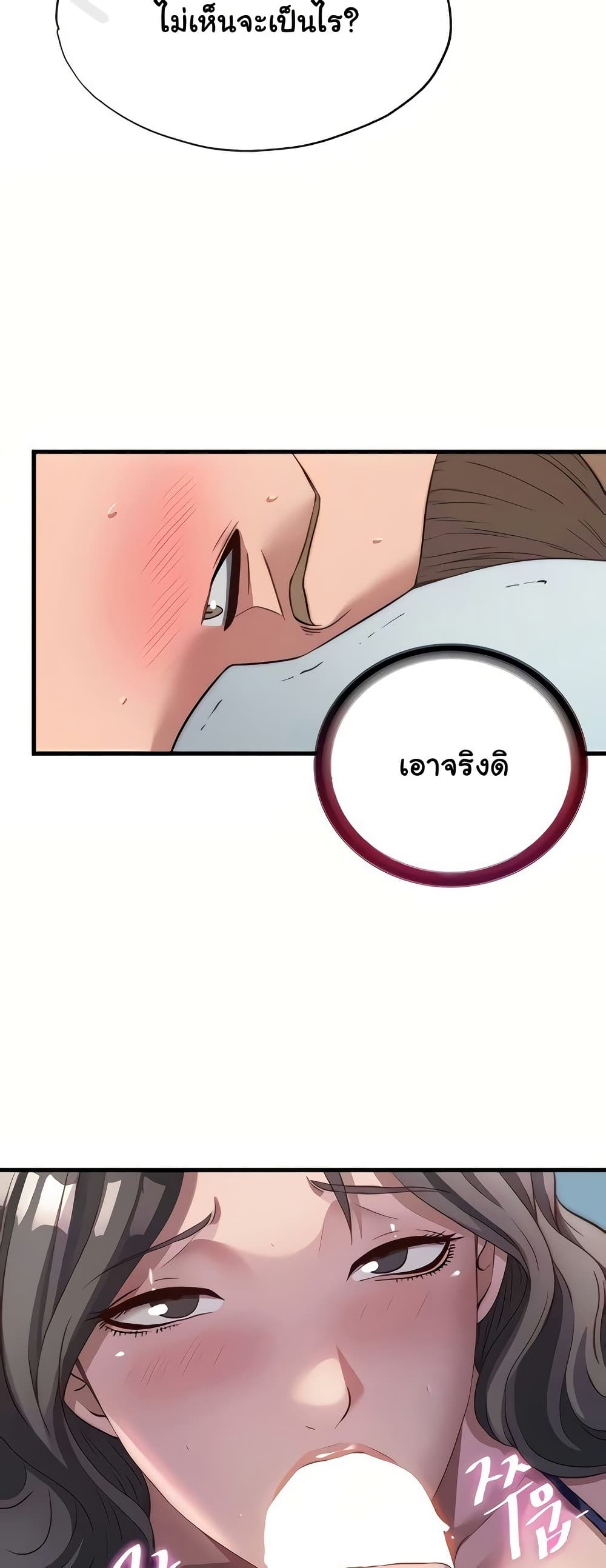 A Situation Full of Erections – A Situation Full of Erections – ตอนที่ 50 หน้า 13