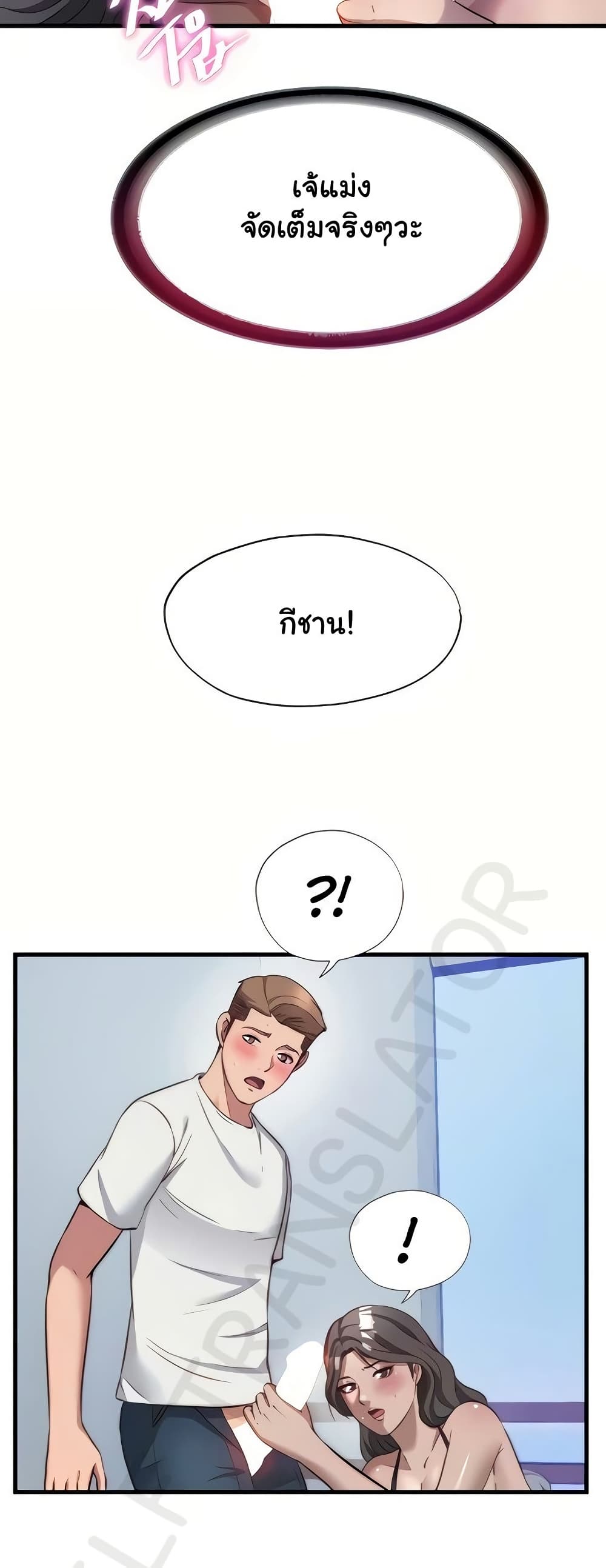 A Situation Full of Erections – A Situation Full of Erections – ตอนที่ 50 หน้า 14