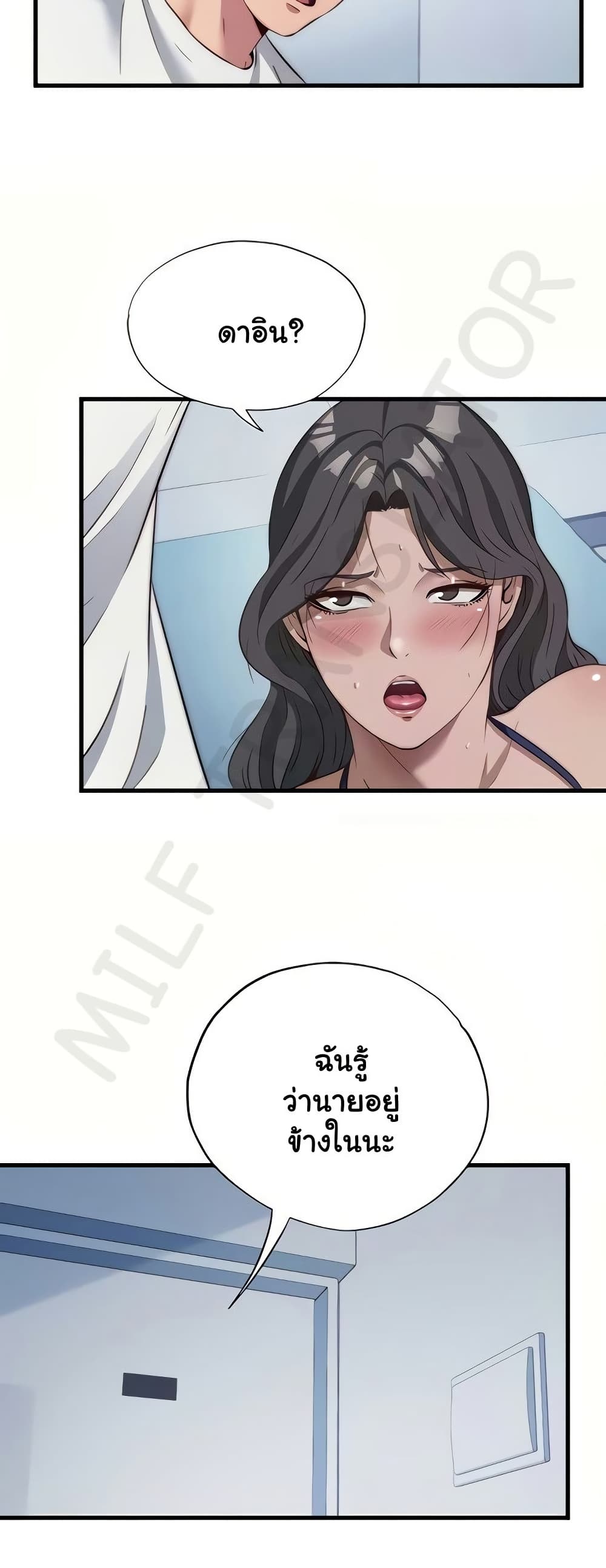 A Situation Full of Erections – A Situation Full of Erections – ตอนที่ 50 หน้า 16