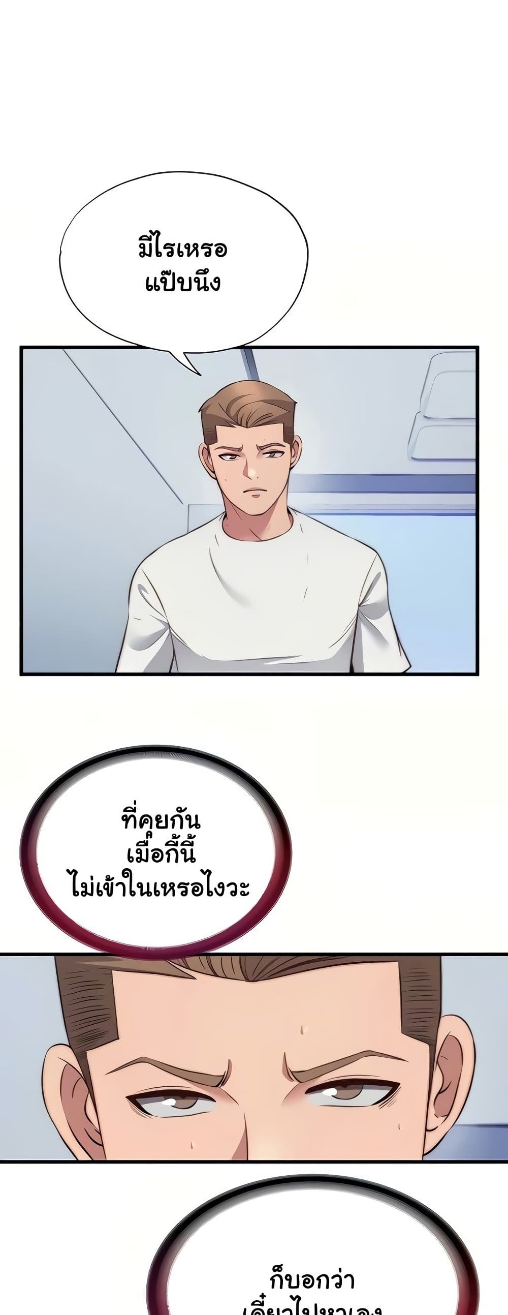 A Situation Full of Erections – A Situation Full of Erections – ตอนที่ 50 หน้า 17