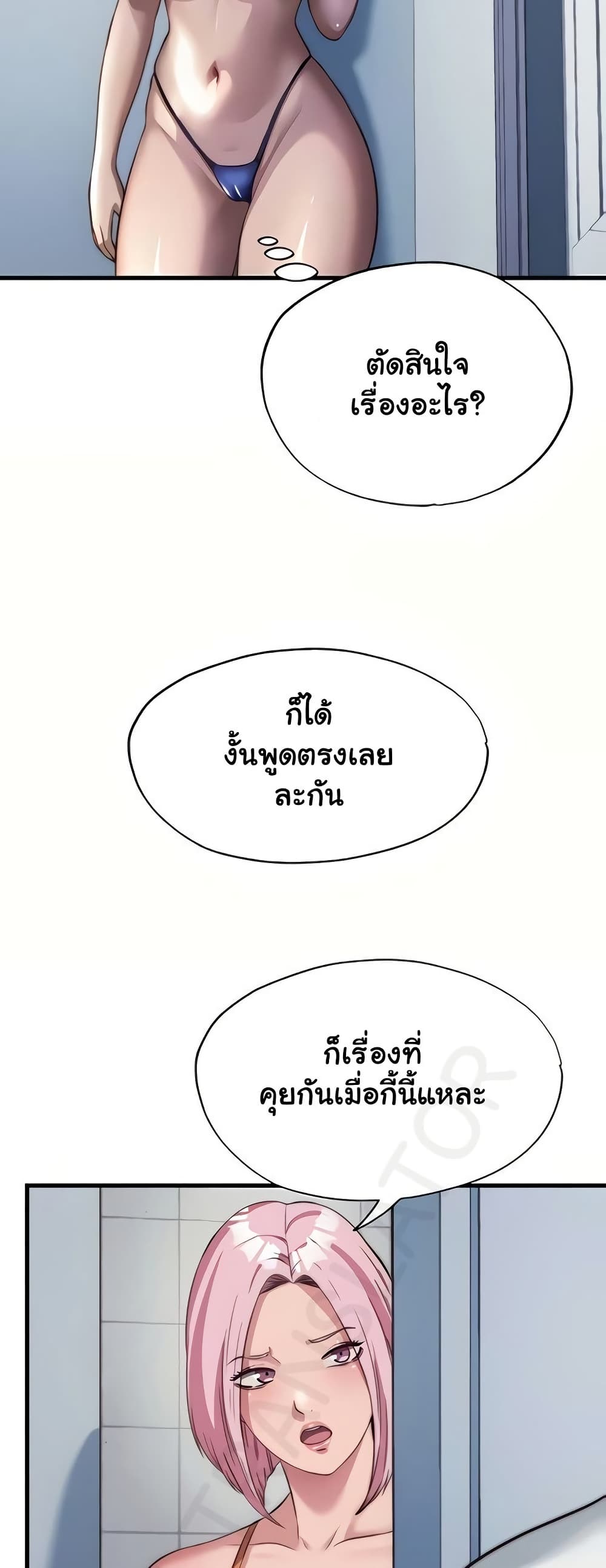 A Situation Full of Erections – A Situation Full of Erections – ตอนที่ 50 หน้า 21