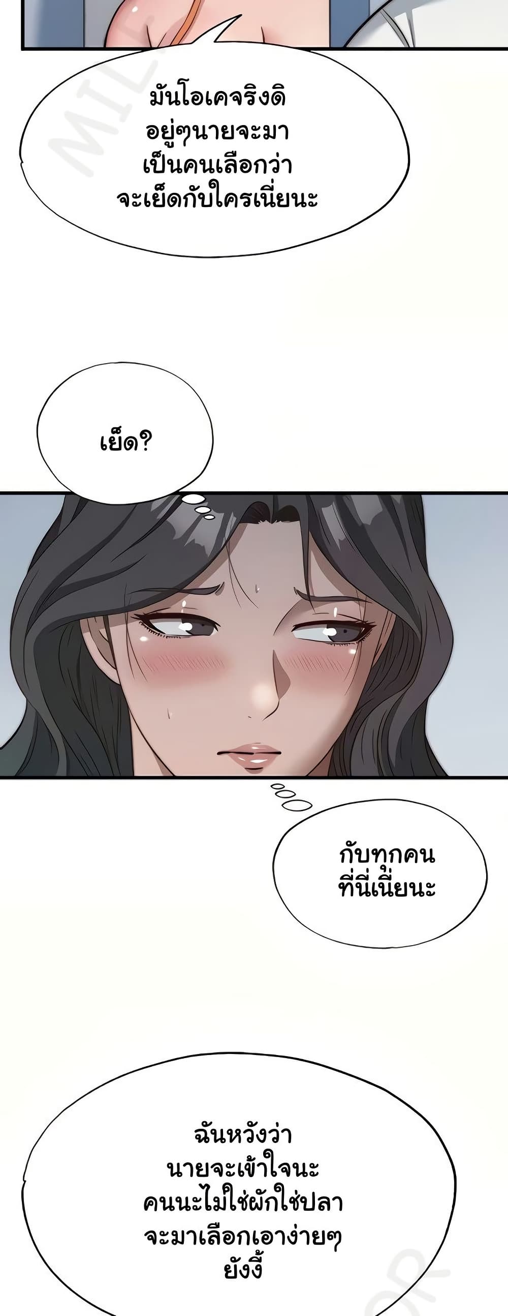 A Situation Full of Erections – A Situation Full of Erections – ตอนที่ 50 หน้า 22