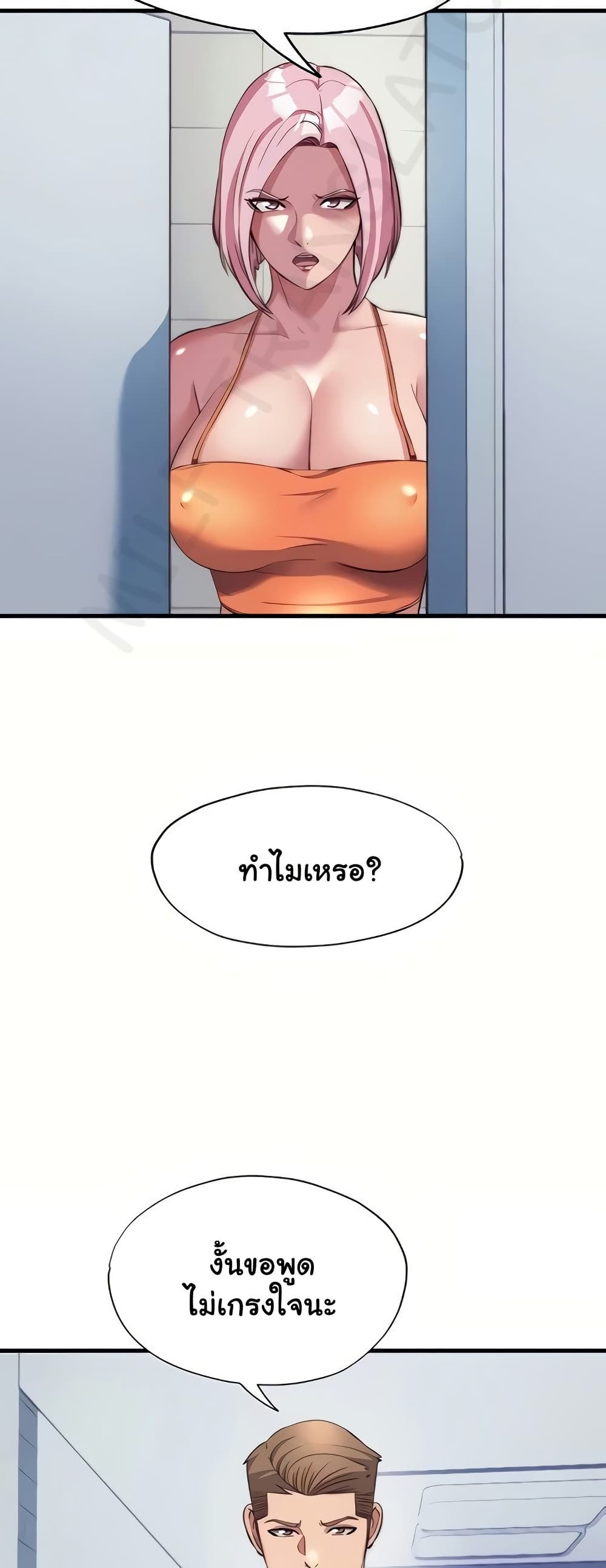 A Situation Full of Erections – A Situation Full of Erections – ตอนที่ 50 หน้า 23