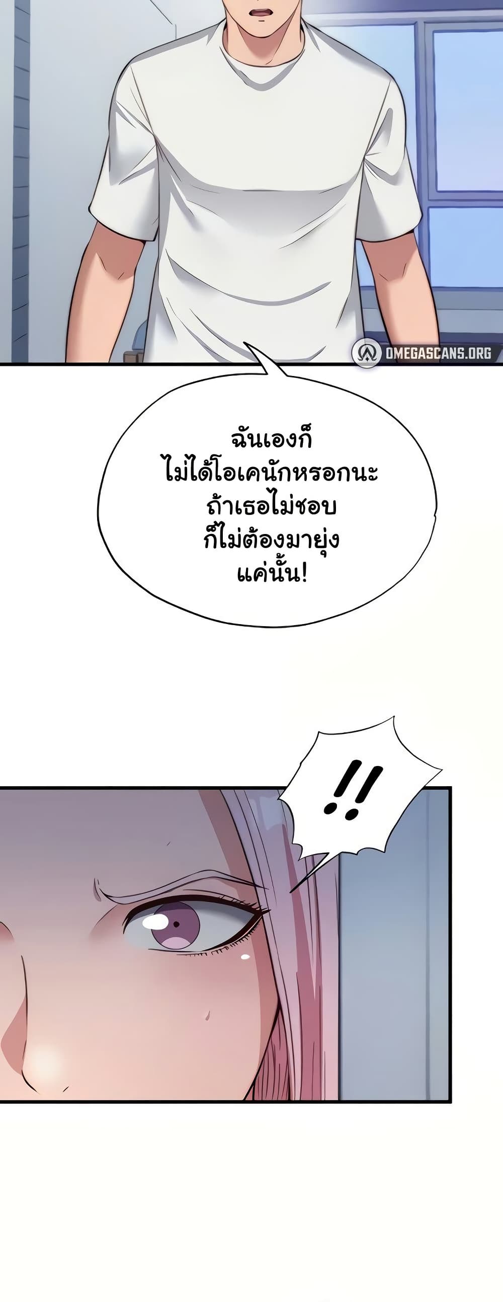 A Situation Full of Erections – A Situation Full of Erections – ตอนที่ 50 หน้า 24