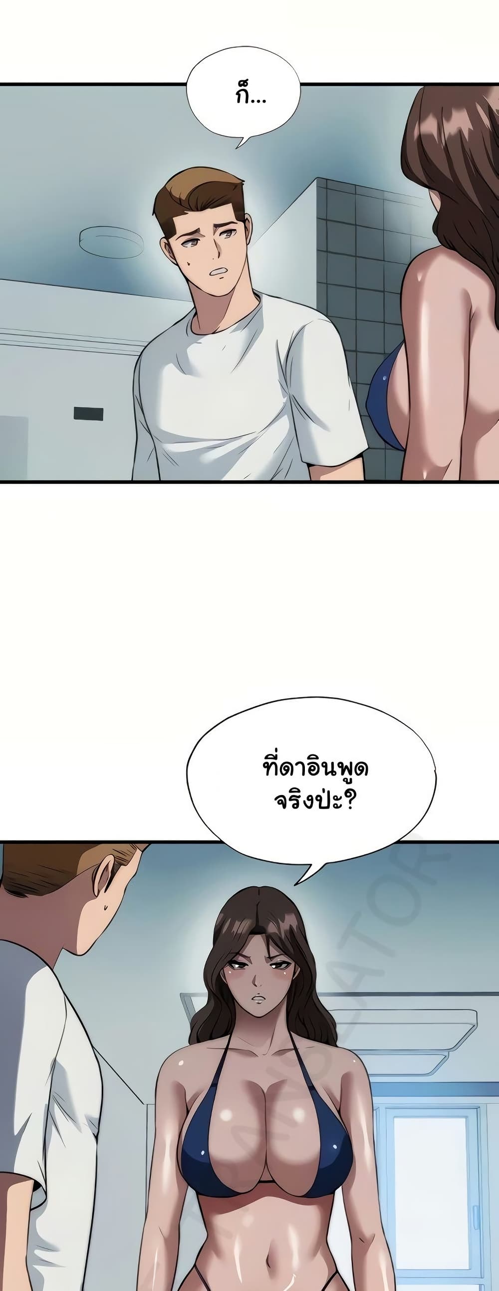 A Situation Full of Erections – A Situation Full of Erections – ตอนที่ 50 หน้า 28