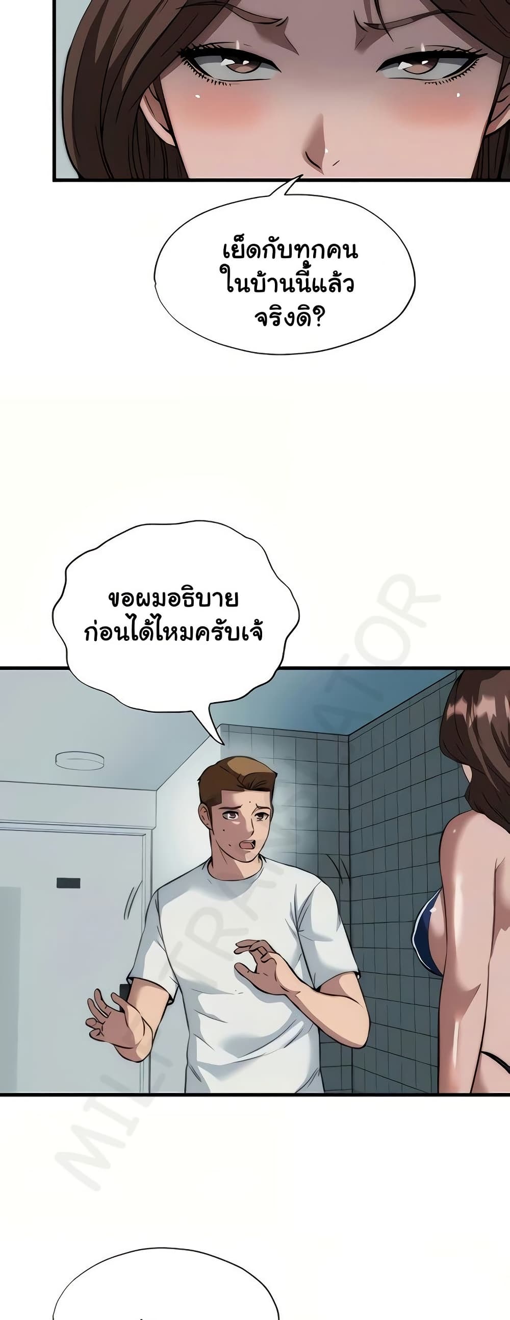 A Situation Full of Erections – A Situation Full of Erections – ตอนที่ 50 หน้า 30
