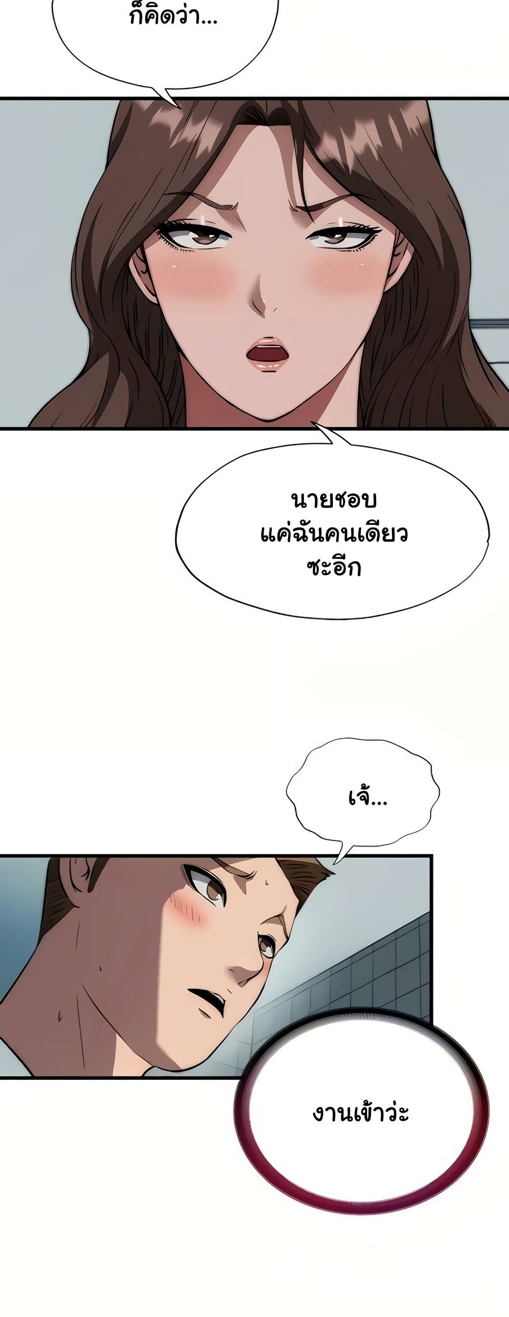 A Situation Full of Erections – A Situation Full of Erections – ตอนที่ 50 หน้า 31