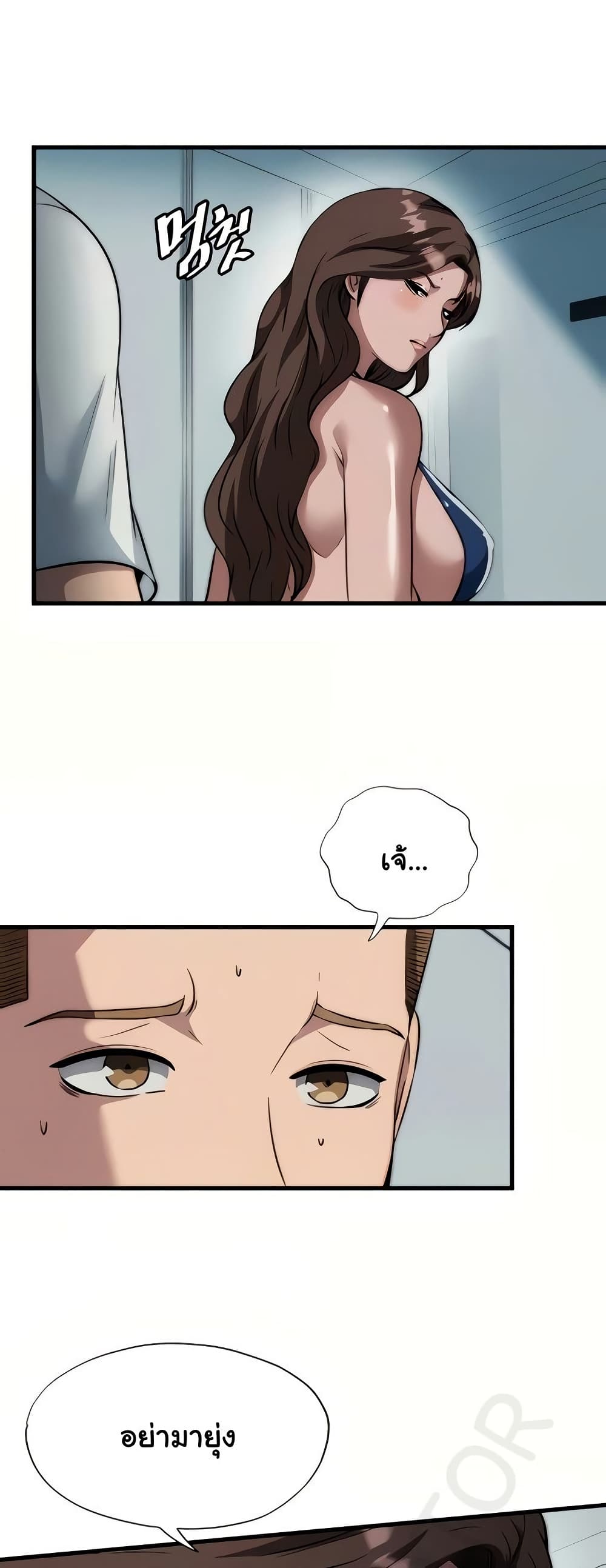 A Situation Full of Erections – A Situation Full of Erections – ตอนที่ 50 หน้า 33