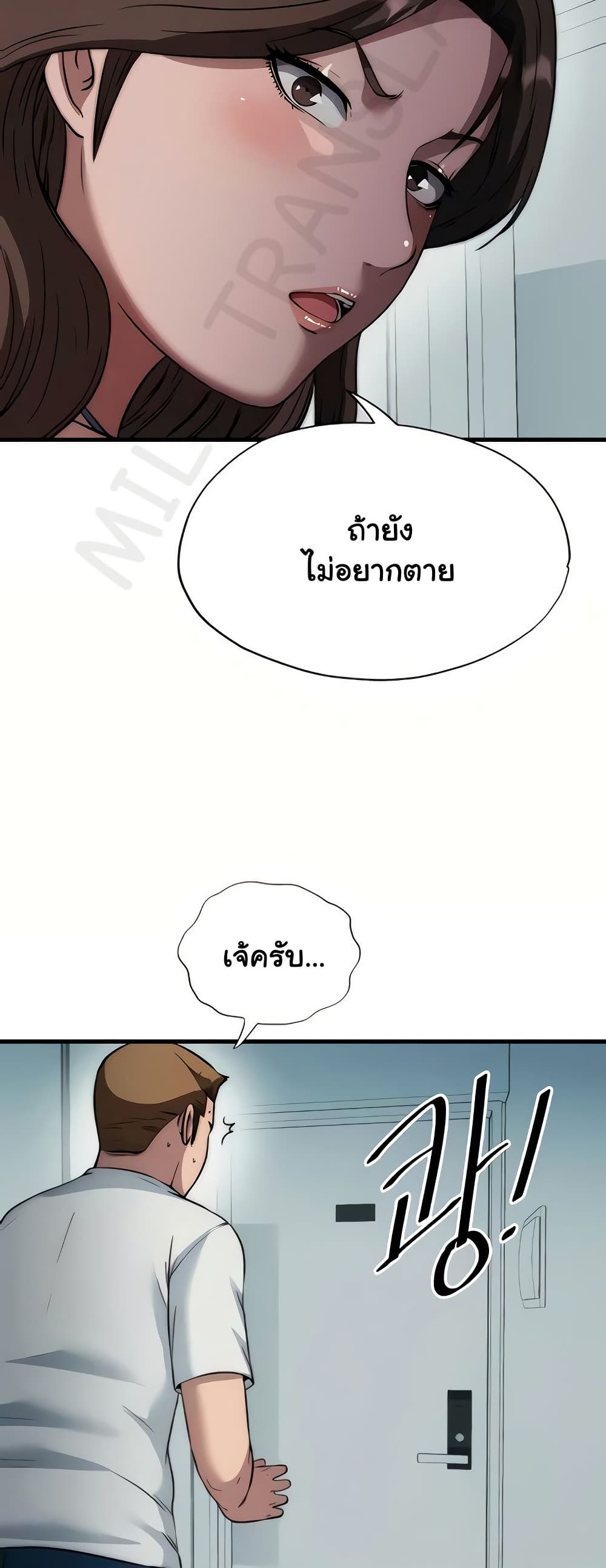 A Situation Full of Erections – A Situation Full of Erections – ตอนที่ 50 หน้า 34