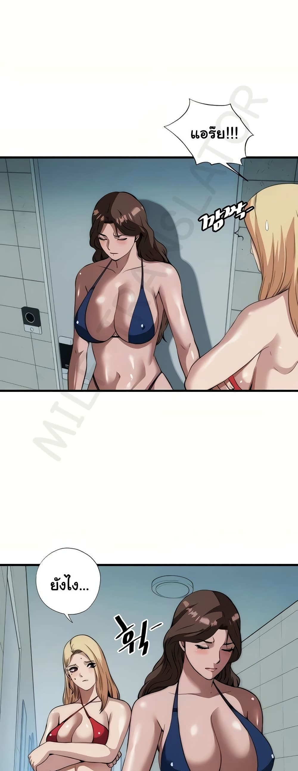 A Situation Full of Erections – A Situation Full of Erections – ตอนที่ 50 หน้า 36