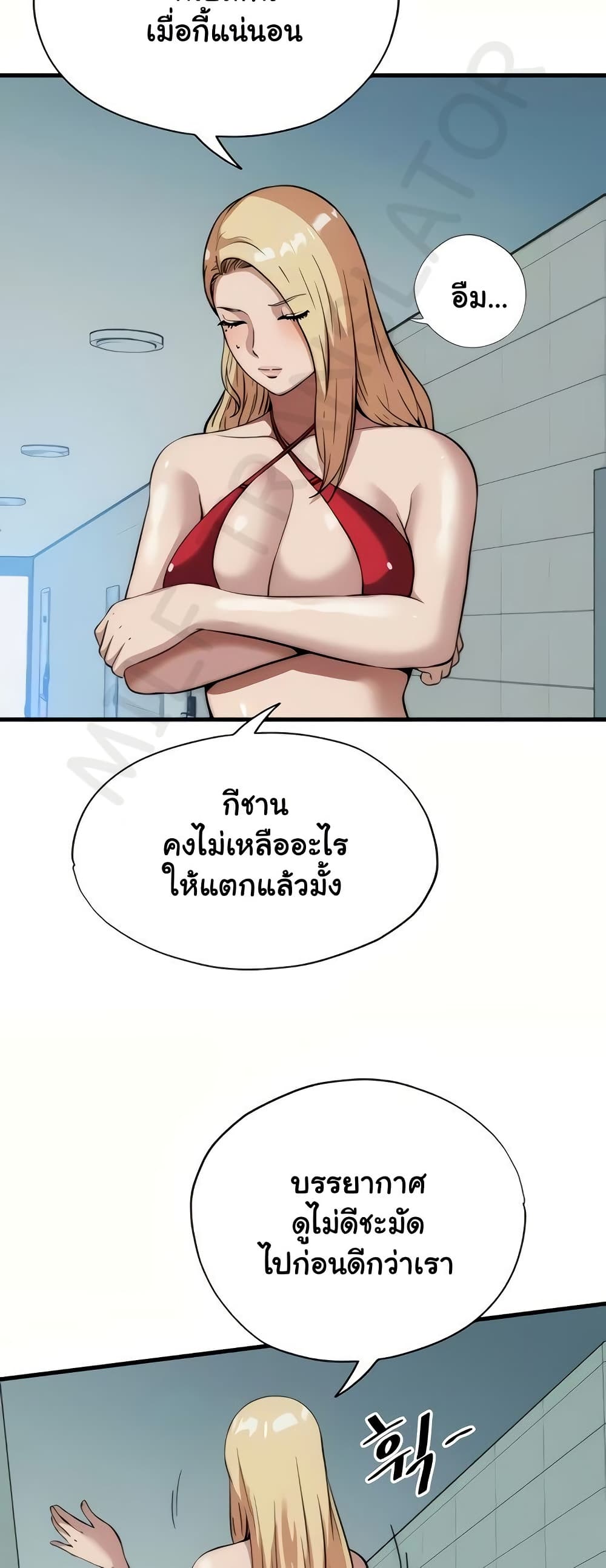 A Situation Full of Erections – A Situation Full of Erections – ตอนที่ 50 หน้า 38
