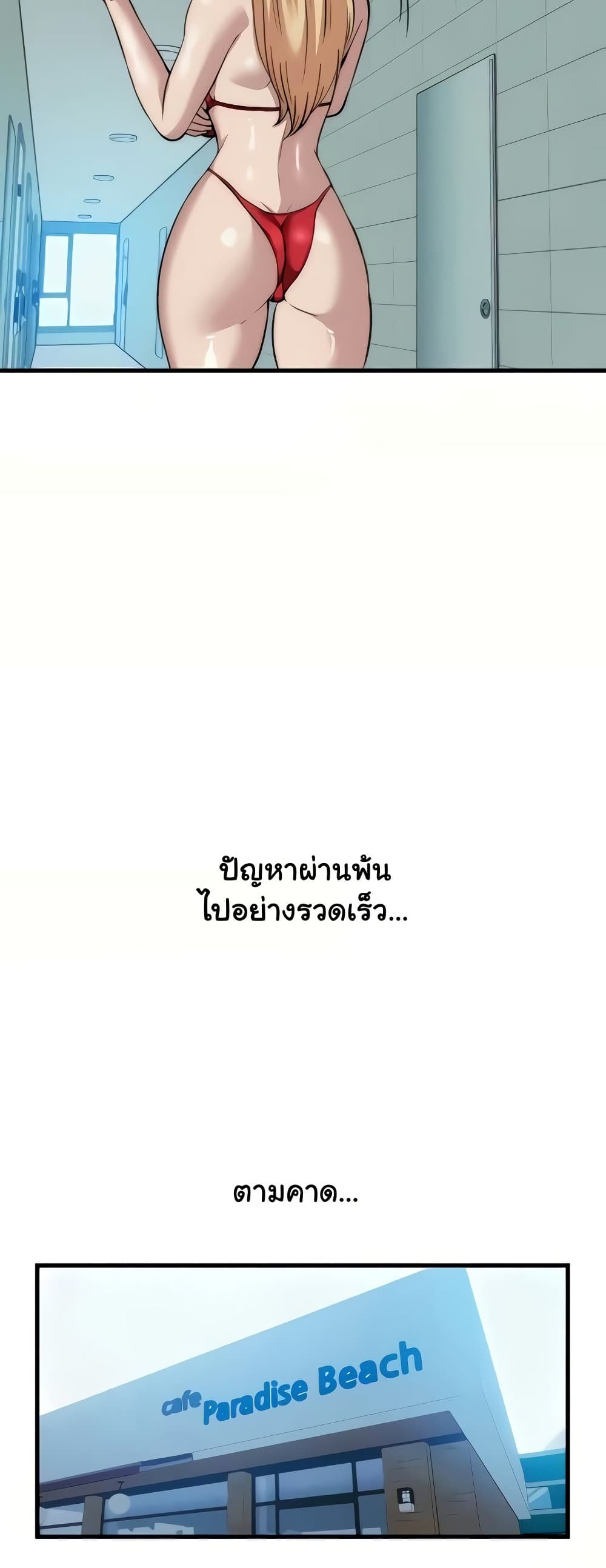 A Situation Full of Erections – A Situation Full of Erections – ตอนที่ 50 หน้า 39