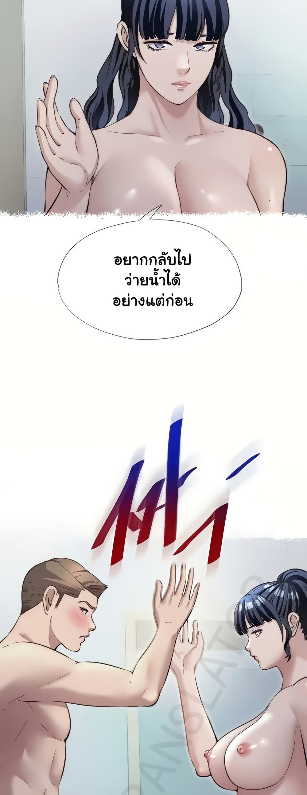 A Situation Full of Erections – A Situation Full of Erections – ตอนที่ 50 หน้า 43