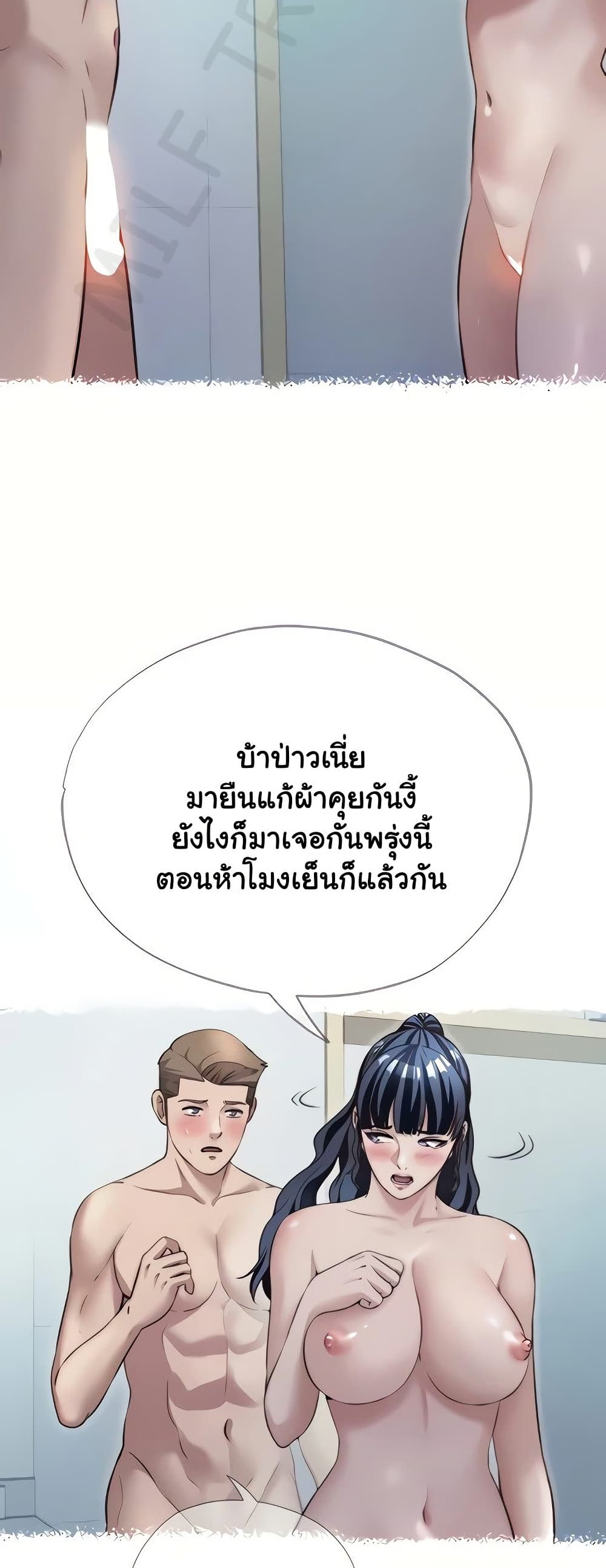 A Situation Full of Erections – A Situation Full of Erections – ตอนที่ 50 หน้า 44