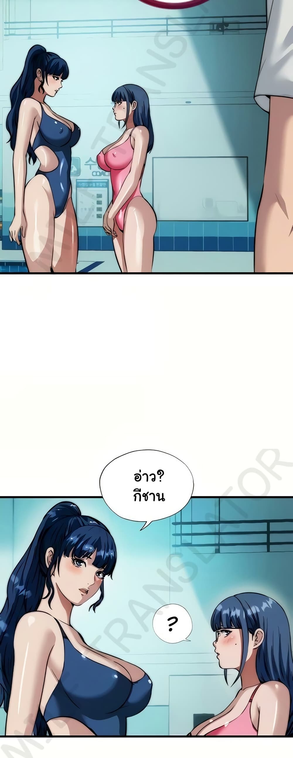 A Situation Full of Erections – A Situation Full of Erections – ตอนที่ 50 หน้า 48