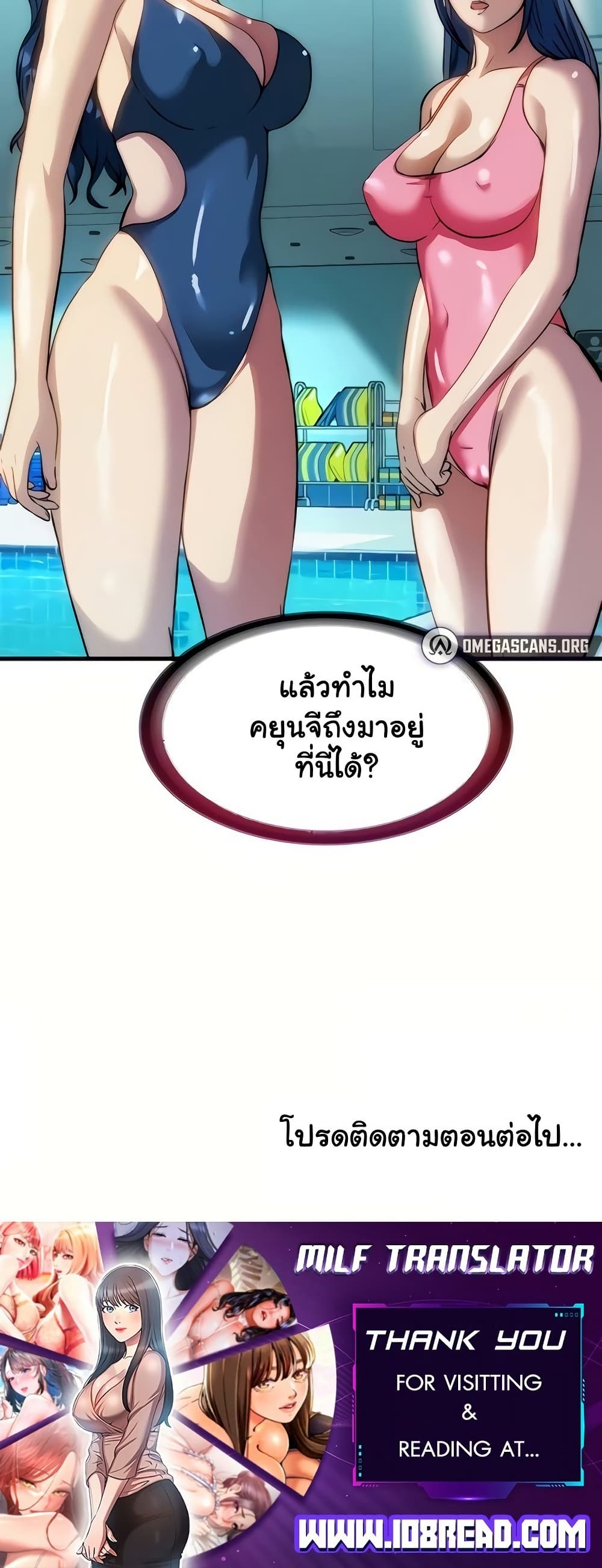 A Situation Full of Erections – A Situation Full of Erections – ตอนที่ 50 หน้า 50