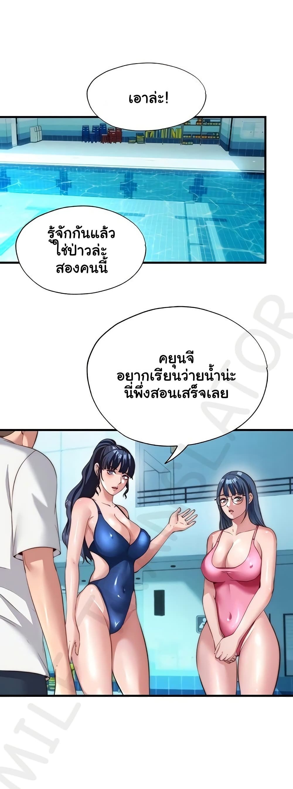 A Situation Full of Erections – A Situation Full of Erections – ตอนที่ 51 หน้า 1