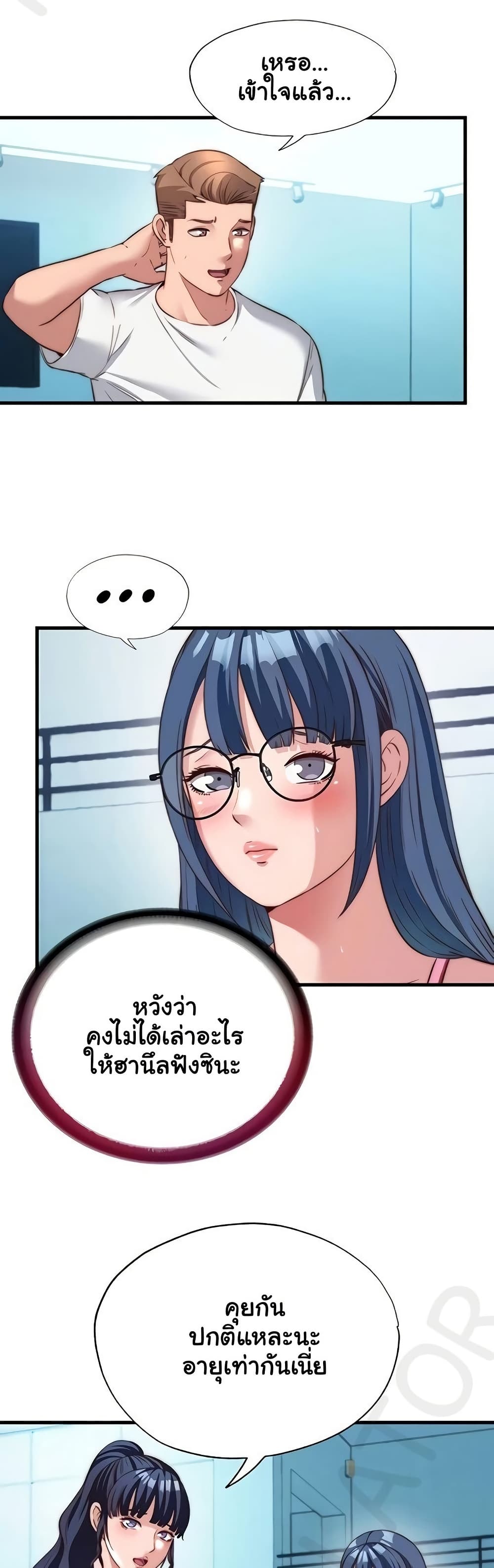 A Situation Full of Erections – A Situation Full of Erections – ตอนที่ 51 หน้า 2