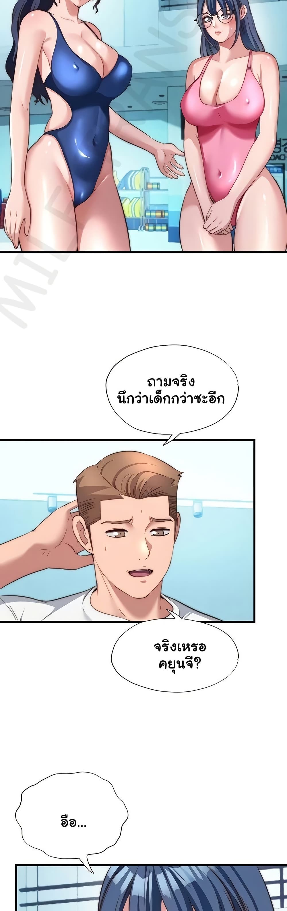 A Situation Full of Erections – A Situation Full of Erections – ตอนที่ 51 หน้า 3