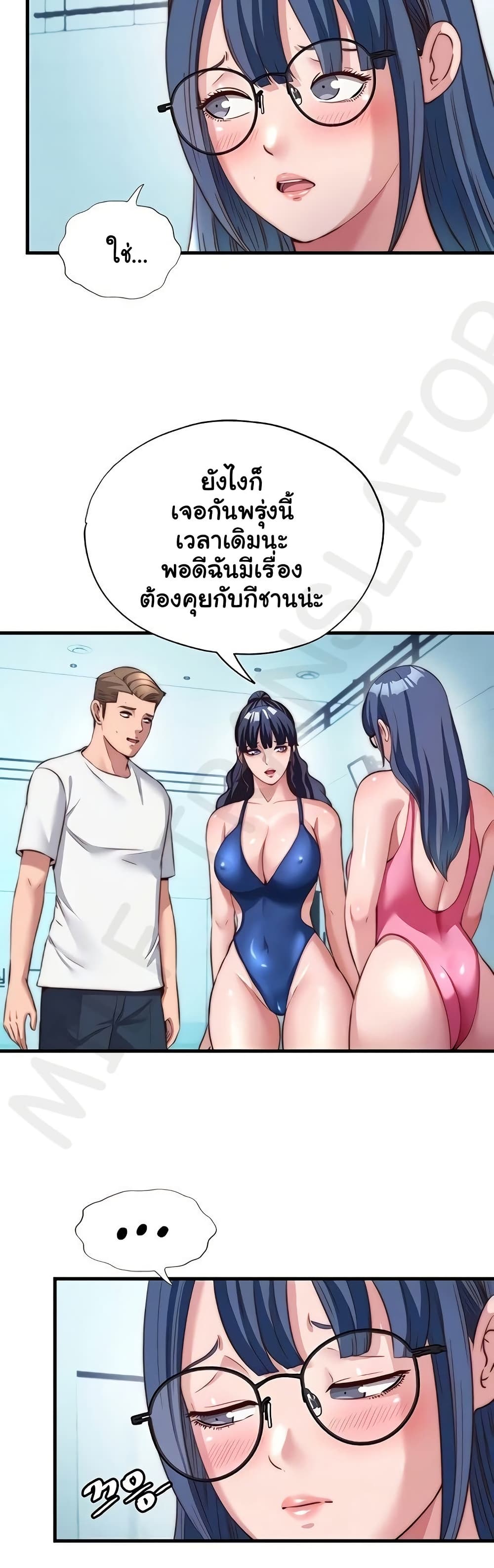 A Situation Full of Erections – A Situation Full of Erections – ตอนที่ 51 หน้า 4