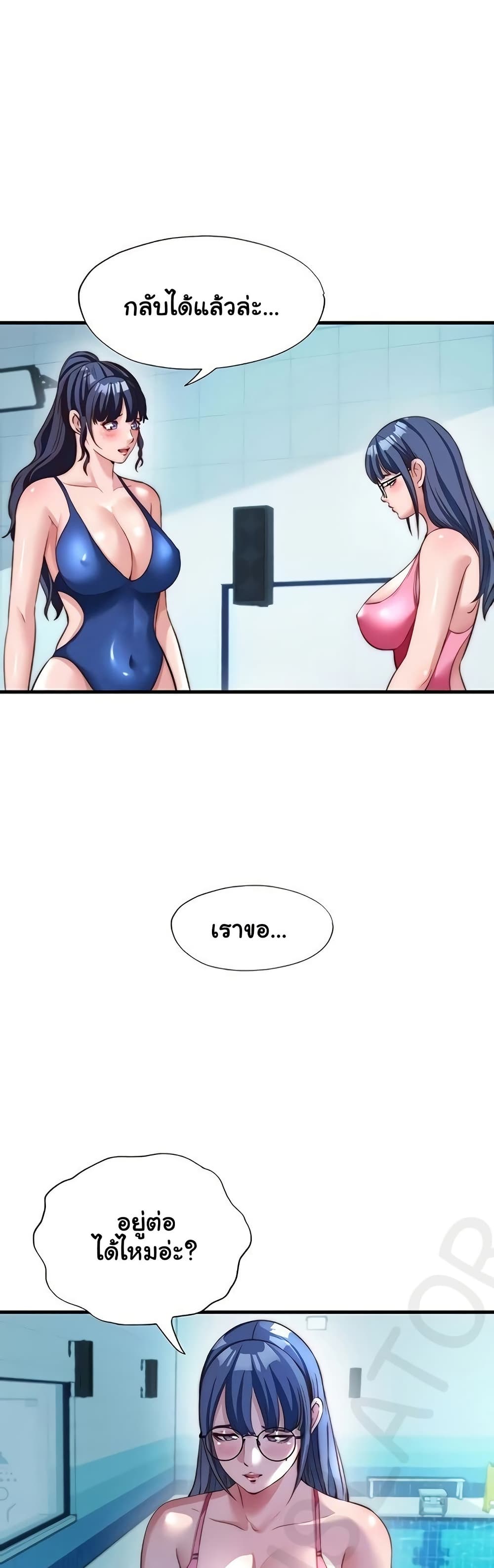 A Situation Full of Erections – A Situation Full of Erections – ตอนที่ 51 หน้า 5