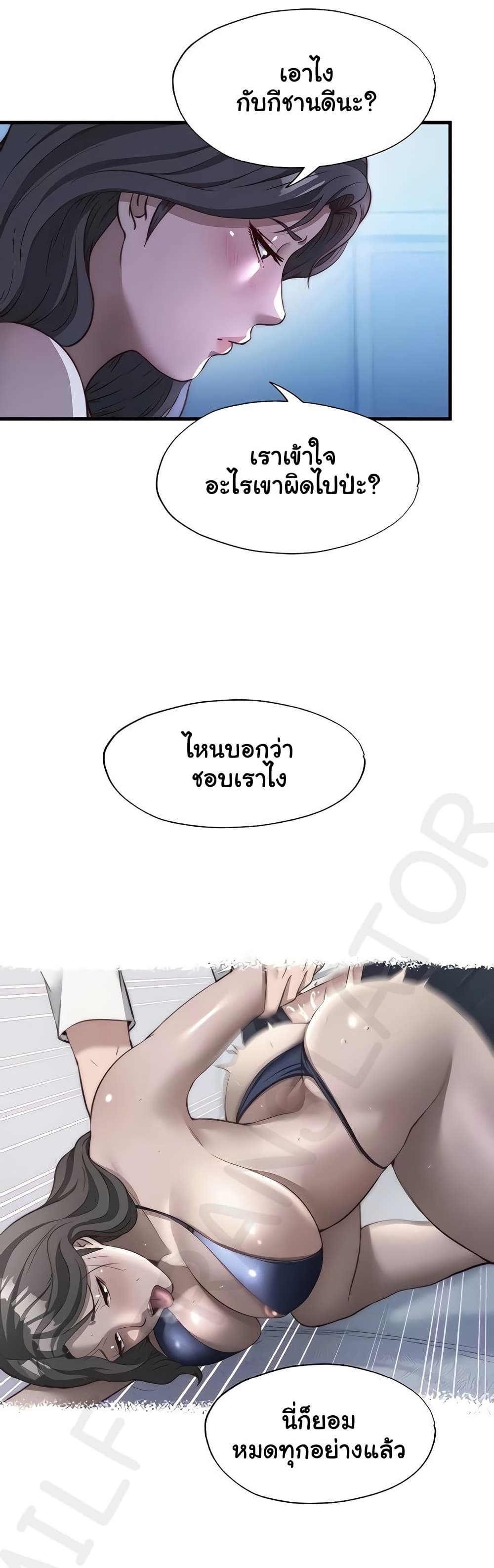 A Situation Full of Erections – A Situation Full of Erections – ตอนที่ 51 หน้า 10