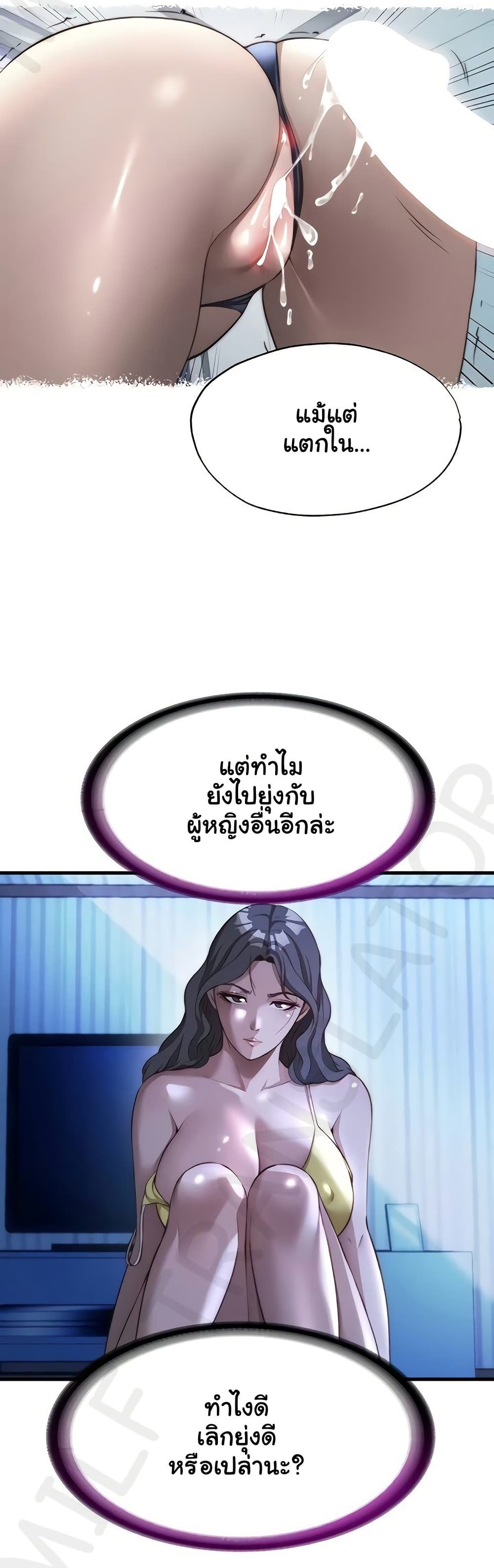 A Situation Full of Erections – A Situation Full of Erections – ตอนที่ 51 หน้า 11