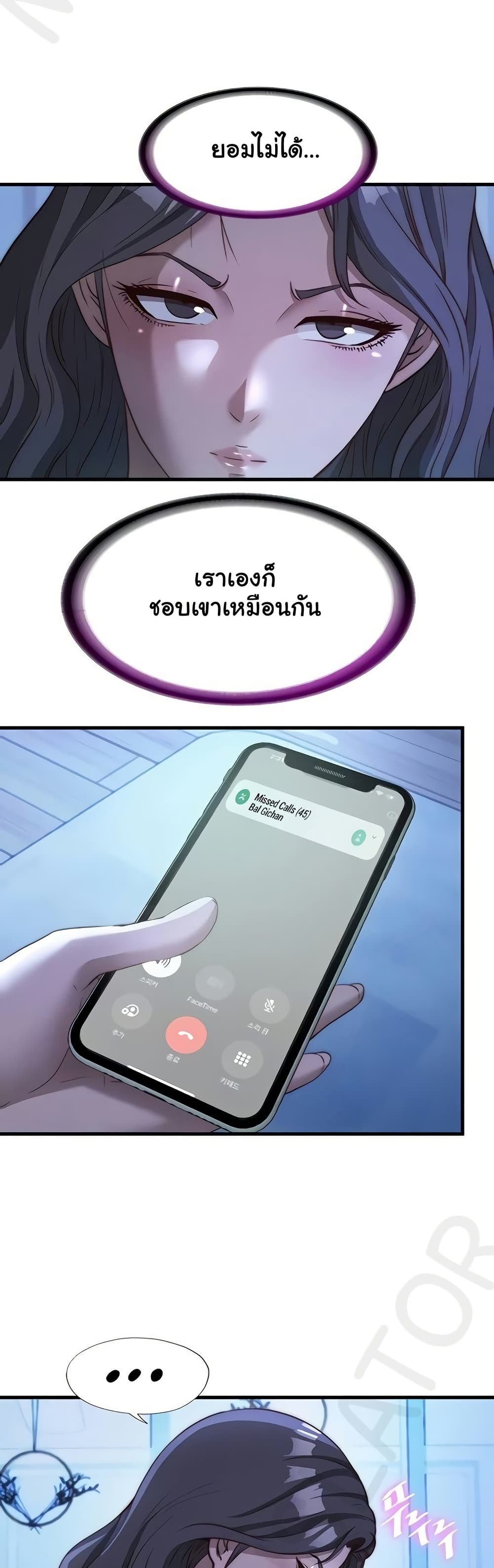 A Situation Full of Erections – A Situation Full of Erections – ตอนที่ 51 หน้า 12