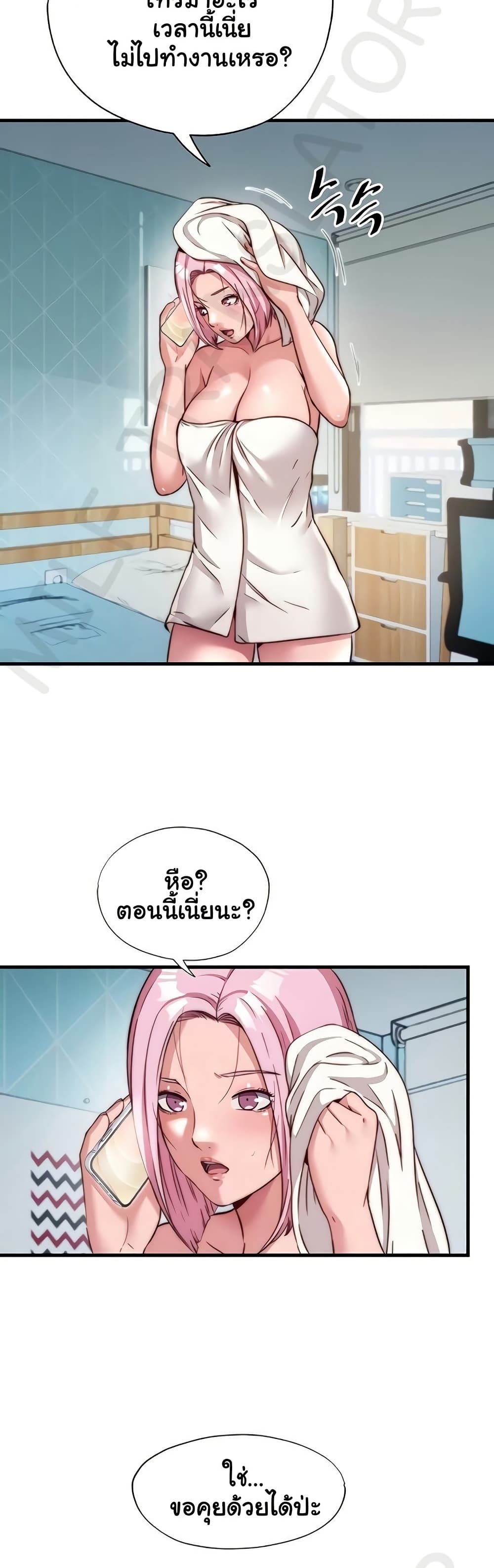 A Situation Full of Erections – A Situation Full of Erections – ตอนที่ 51 หน้า 14