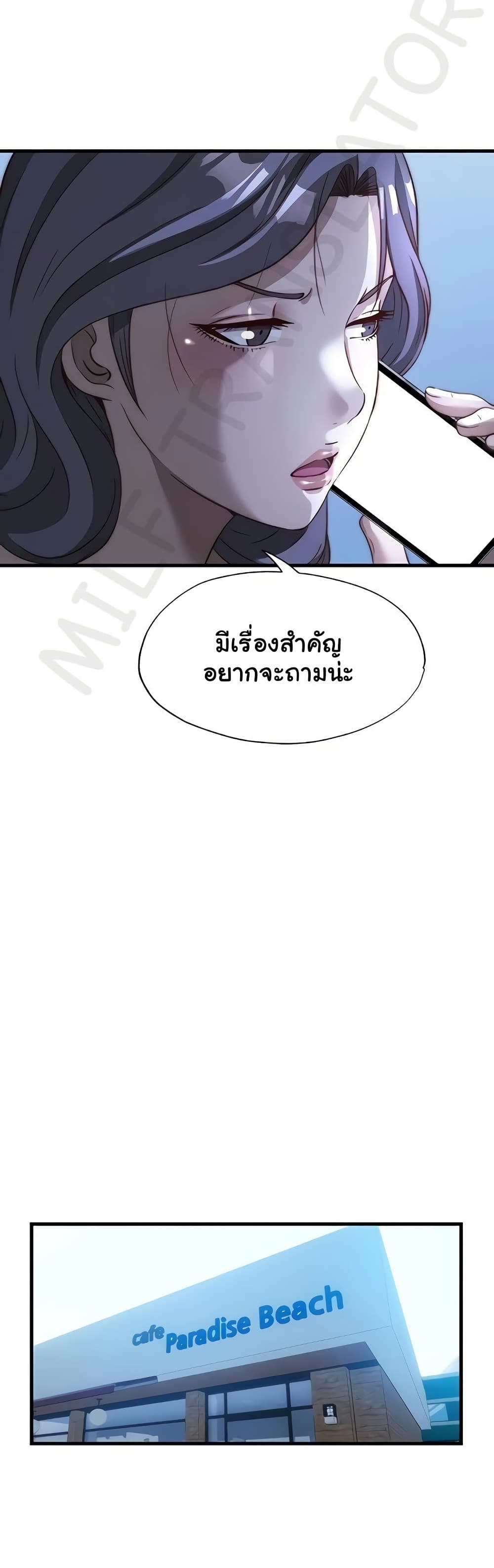 A Situation Full of Erections – A Situation Full of Erections – ตอนที่ 51 หน้า 15