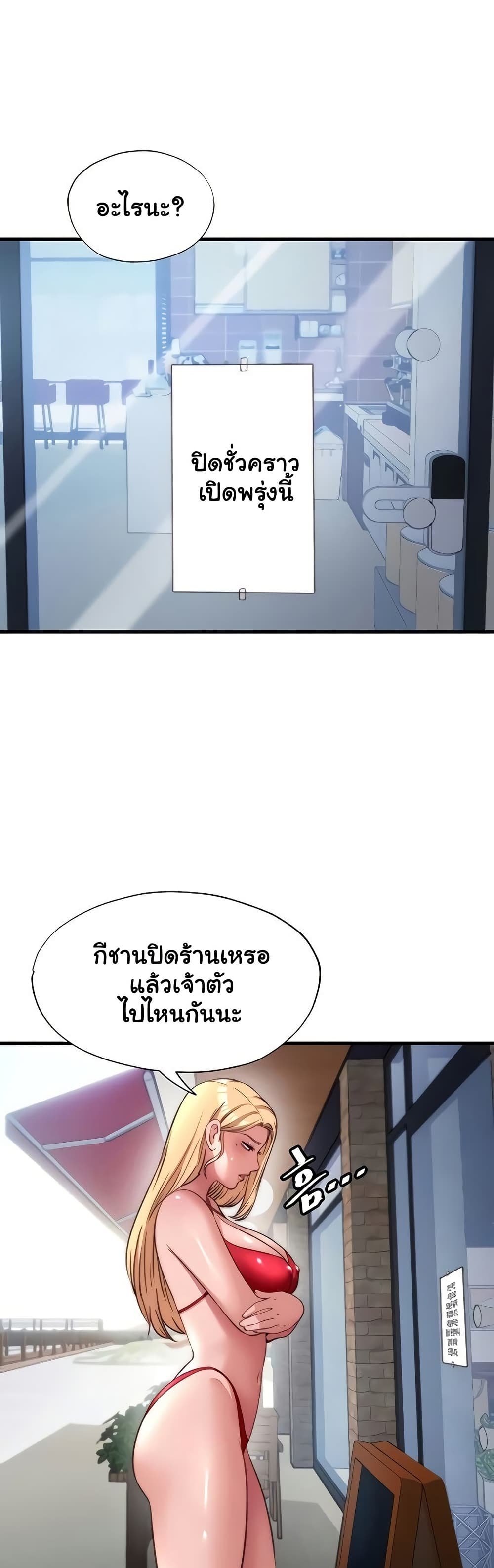 A Situation Full of Erections – A Situation Full of Erections – ตอนที่ 51 หน้า 16