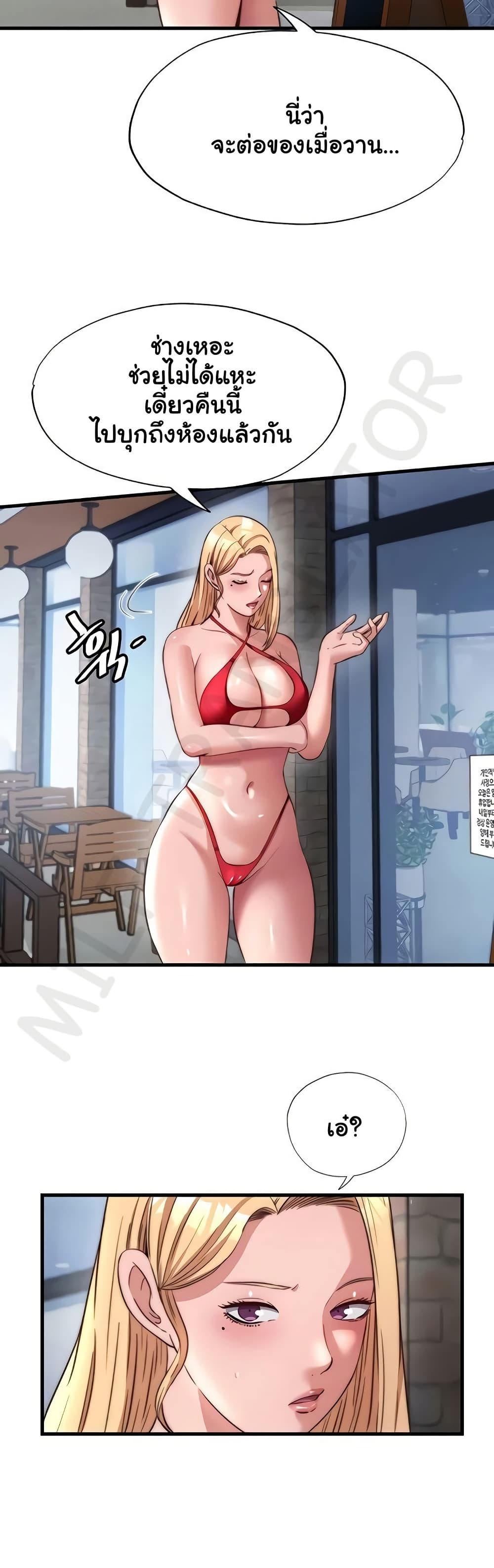 A Situation Full of Erections – A Situation Full of Erections – ตอนที่ 51 หน้า 17