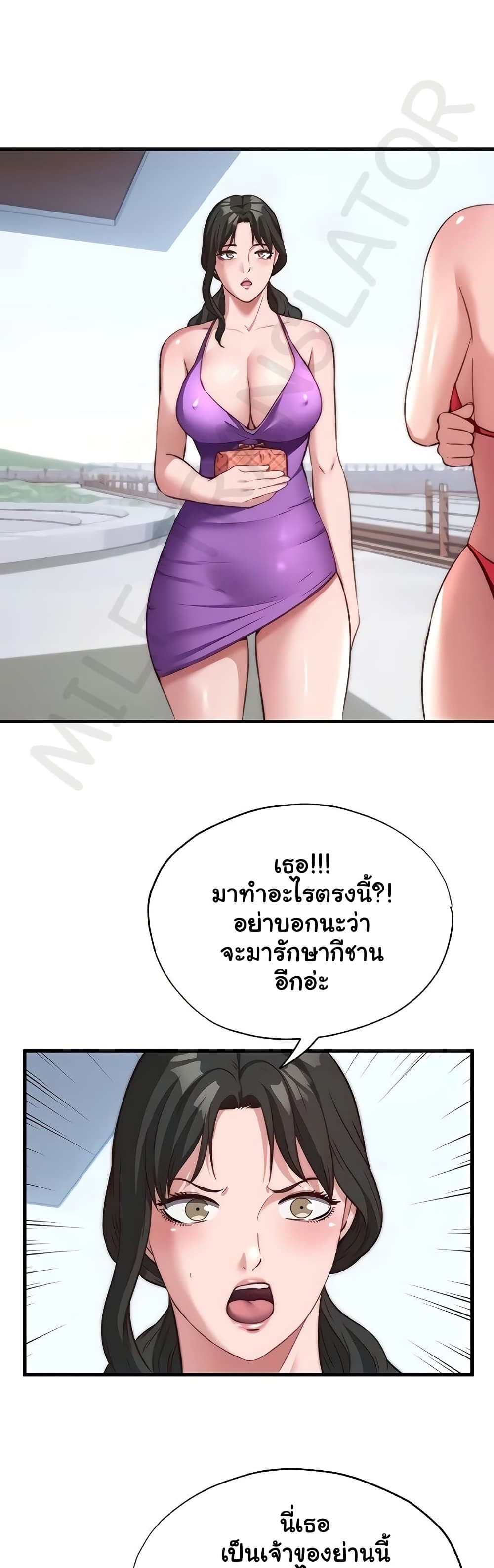 A Situation Full of Erections – A Situation Full of Erections – ตอนที่ 51 หน้า 18