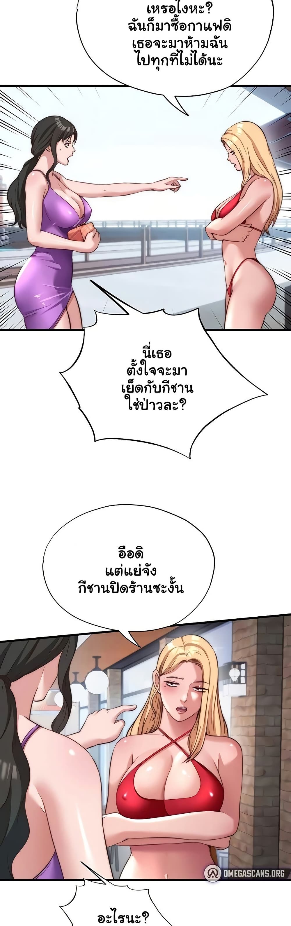 A Situation Full of Erections – A Situation Full of Erections – ตอนที่ 51 หน้า 19