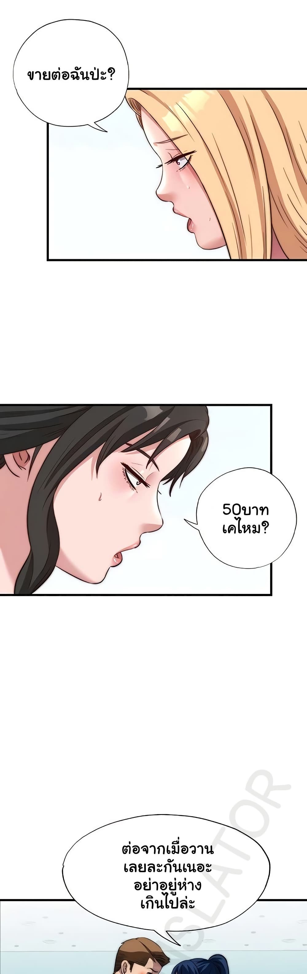 A Situation Full of Erections – A Situation Full of Erections – ตอนที่ 51 หน้า 21