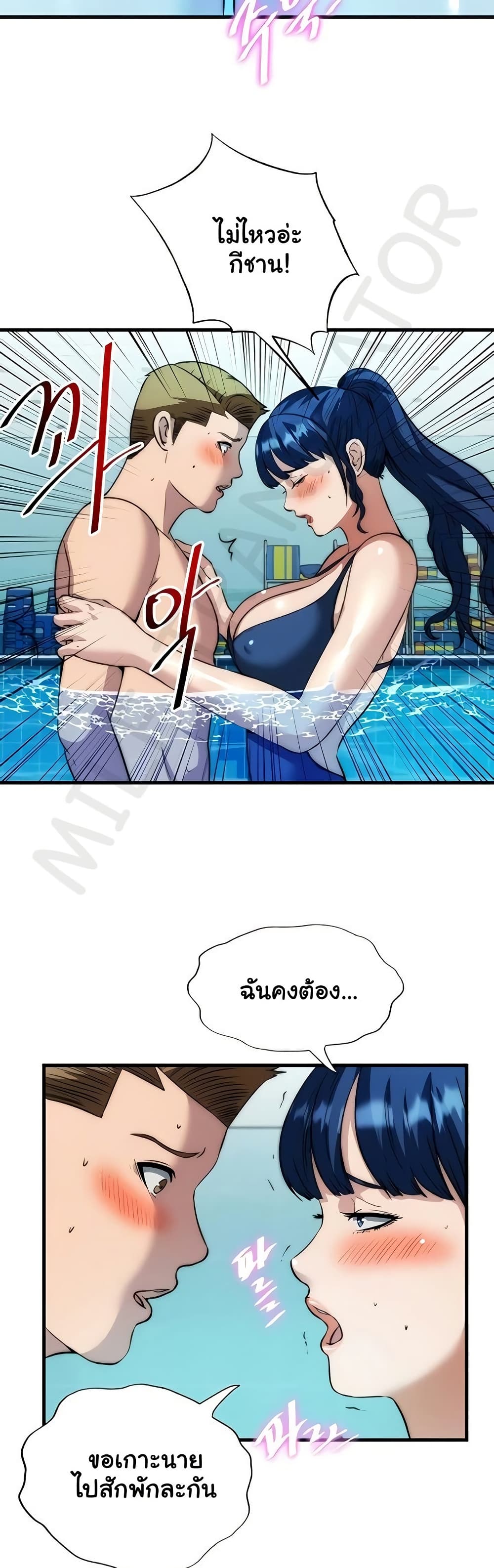 A Situation Full of Erections – A Situation Full of Erections – ตอนที่ 51 หน้า 24