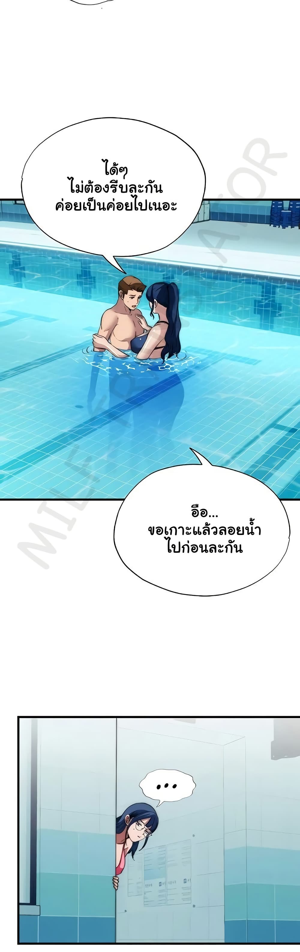 A Situation Full of Erections – A Situation Full of Erections – ตอนที่ 51 หน้า 25